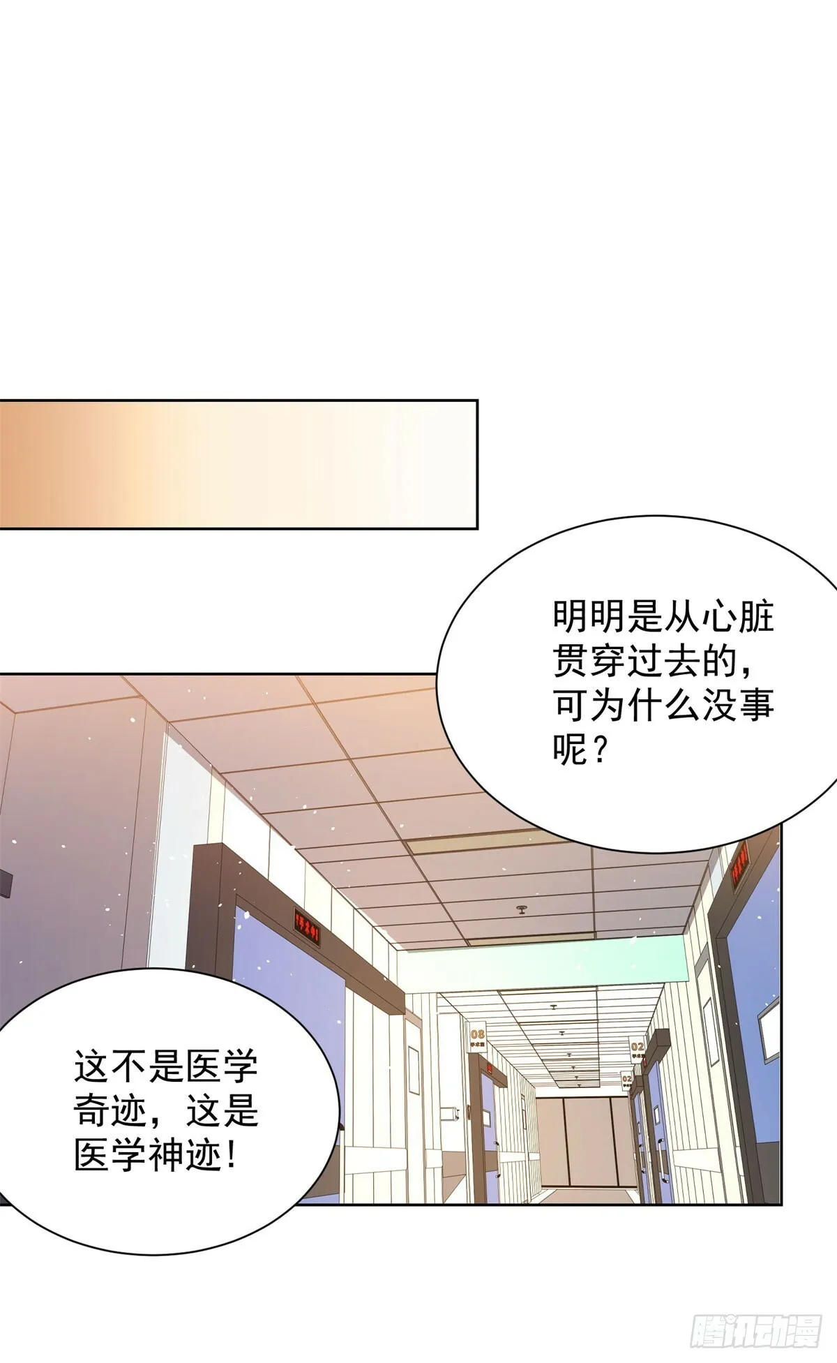 我财阀家的大少爷免费漫画在线看漫画,第2话 系统降临5图