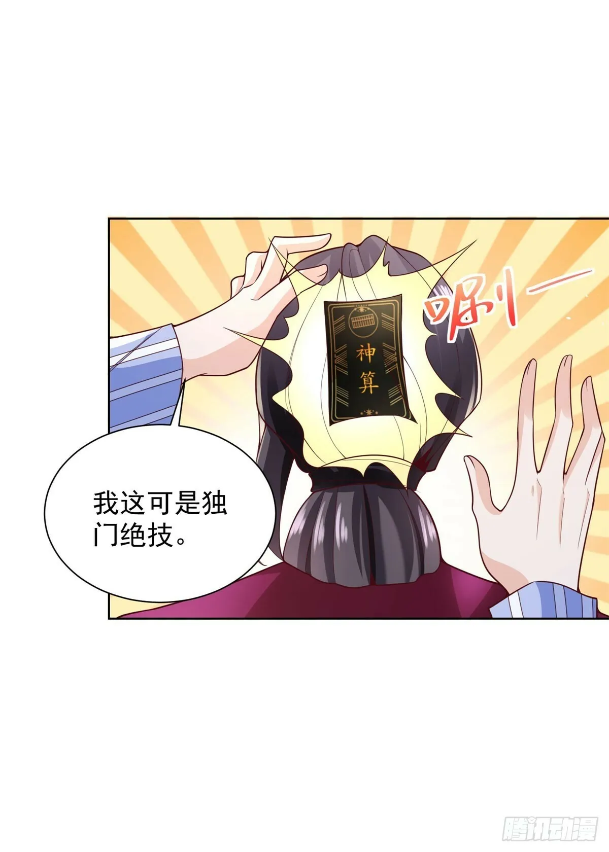 我财阀家大少爷漫画漫画,第3话 血债血偿5图