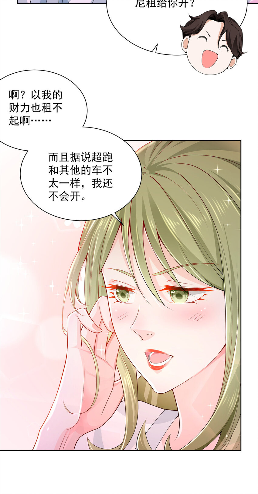 002 女友变心1