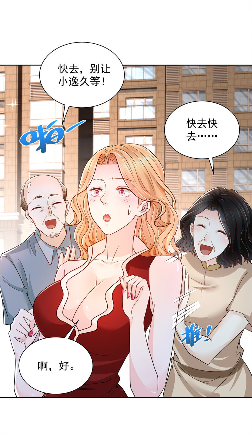 008 女主播的假男友1