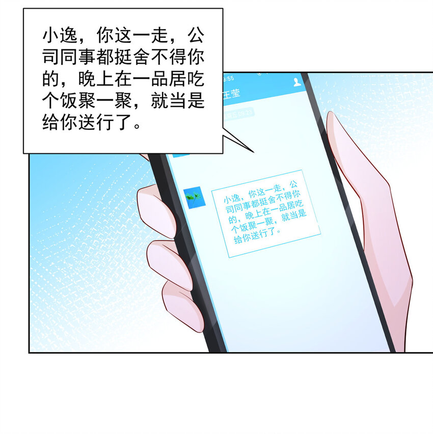 005被迫成为朝阳集团的姑爷2