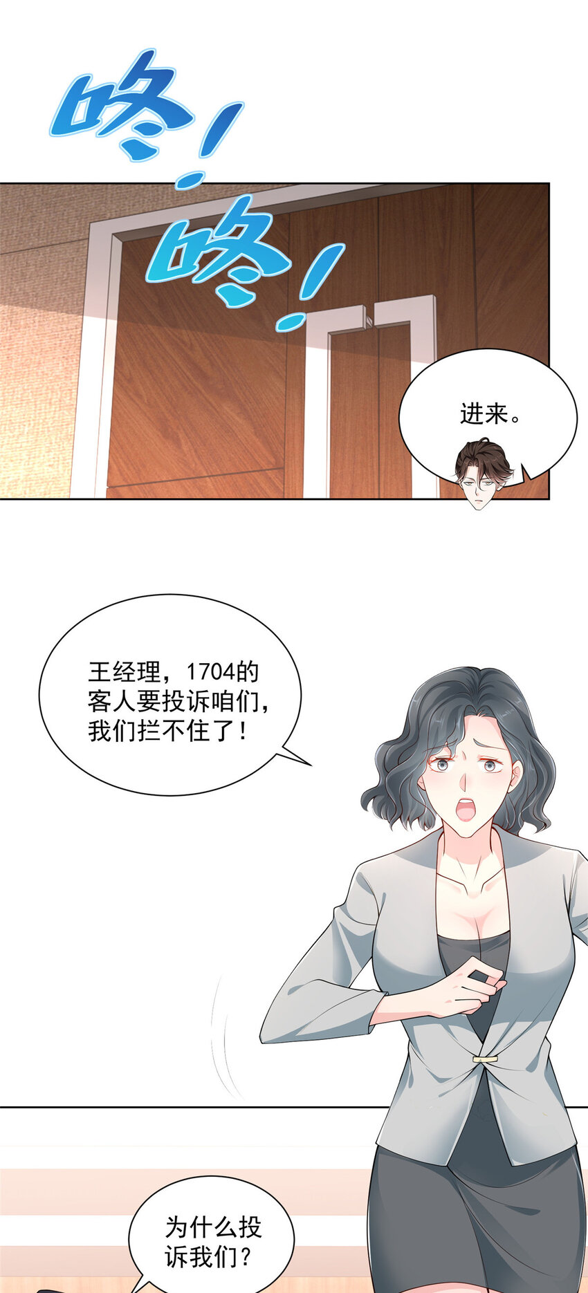 002 女友变心1