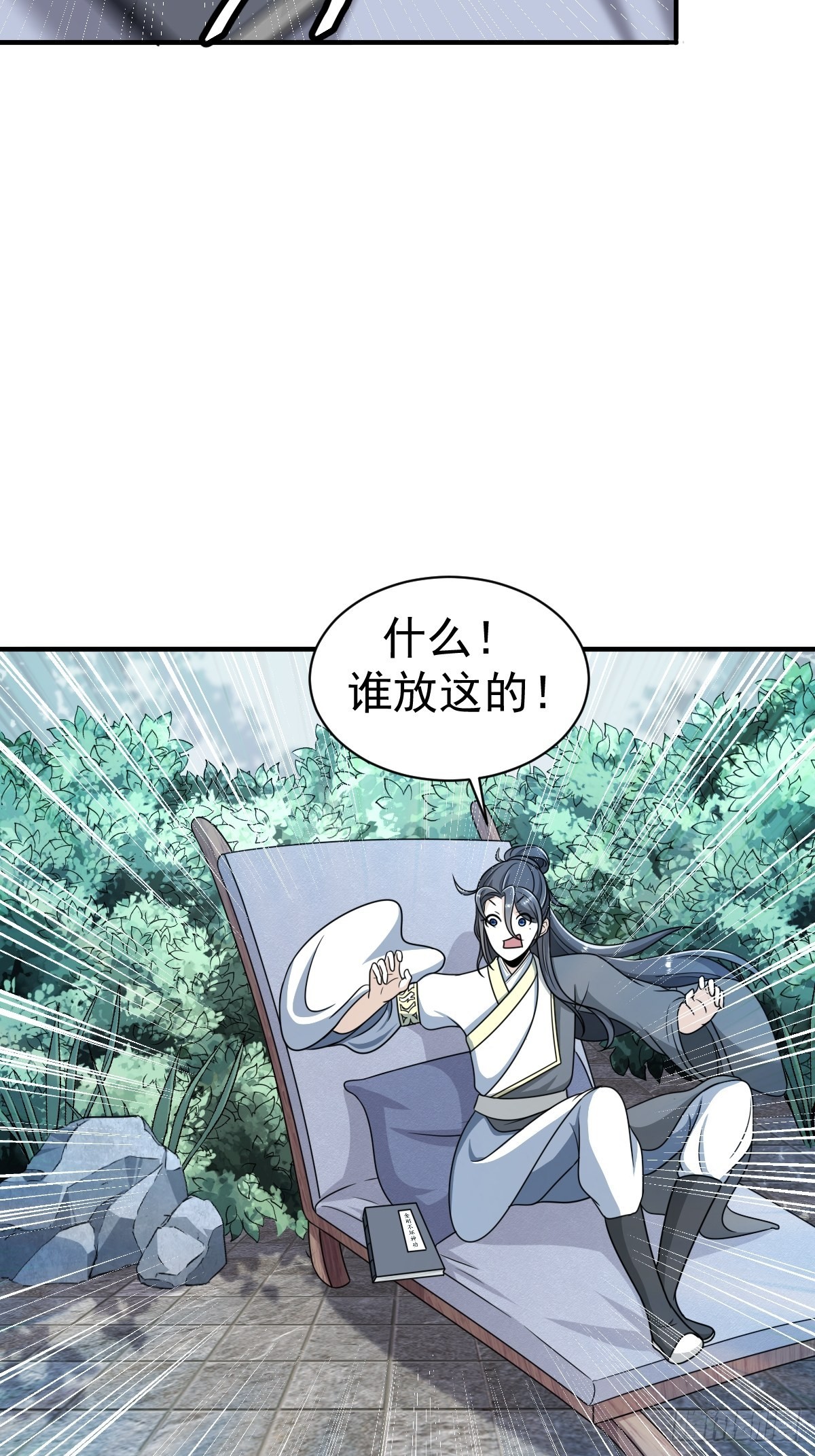 我宅了百年出门已无敌漫画,23图