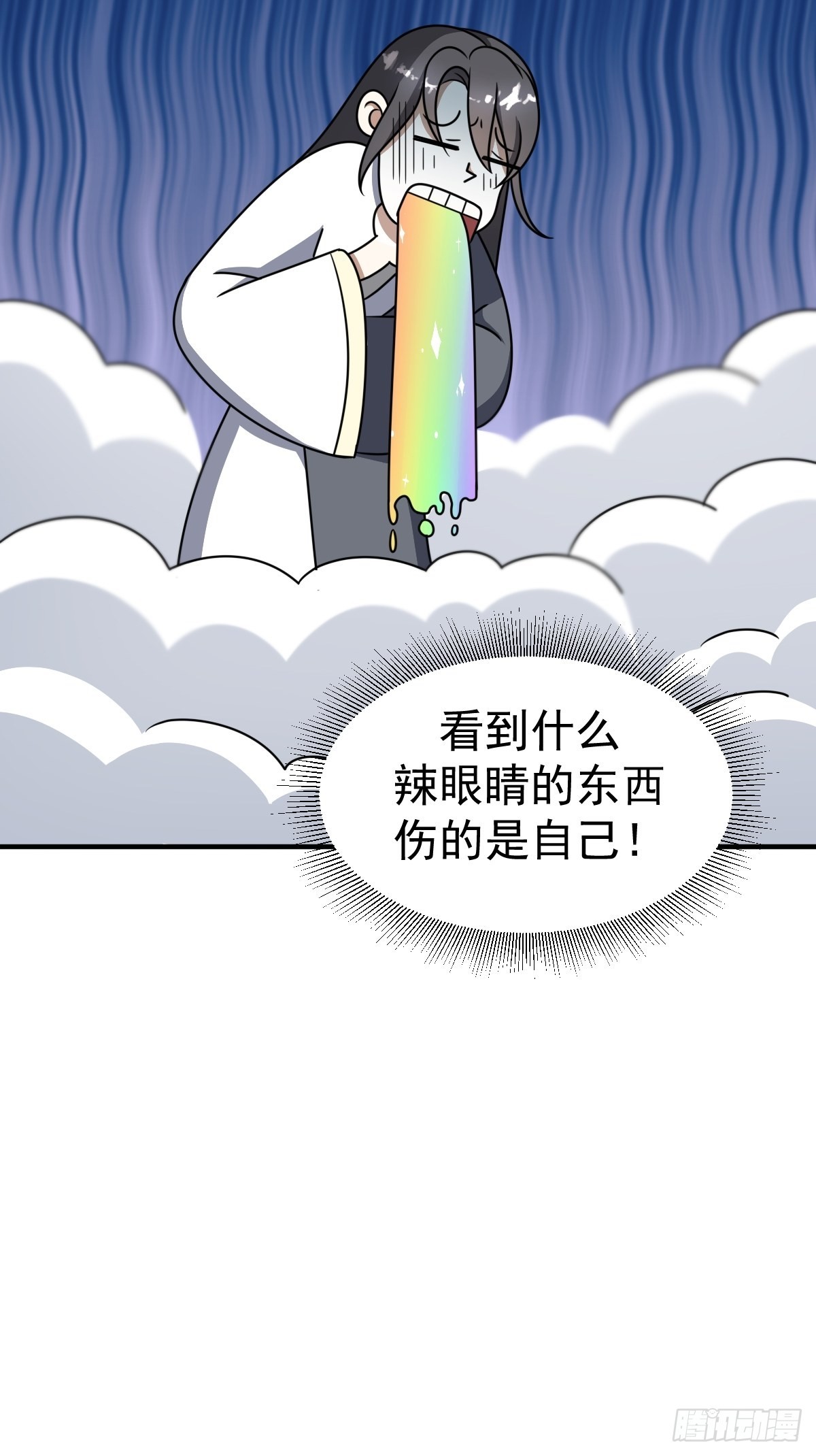 我宅了百年出门已无敌漫画,35图