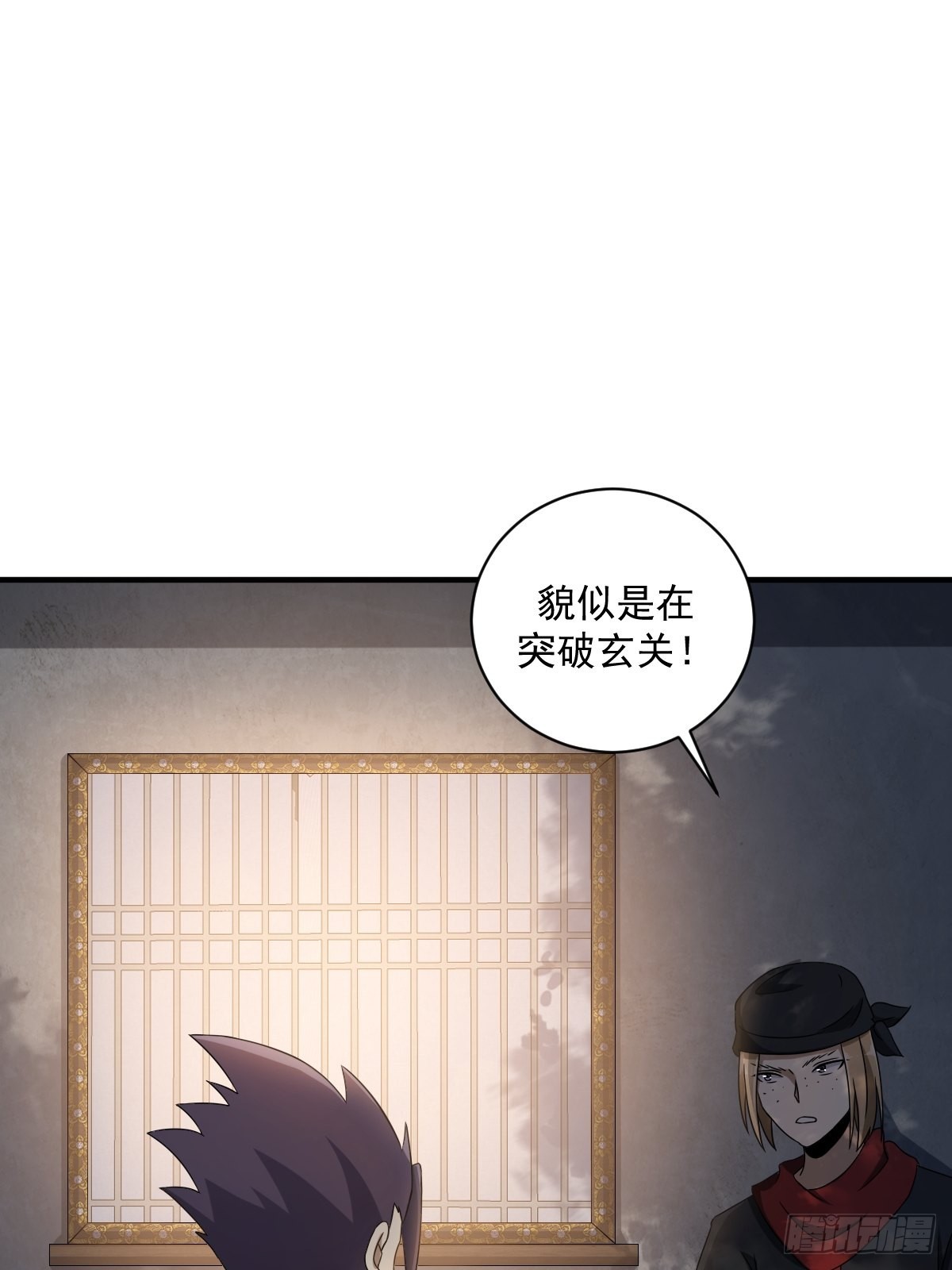 我宅了百年出门已无敌漫画,85图