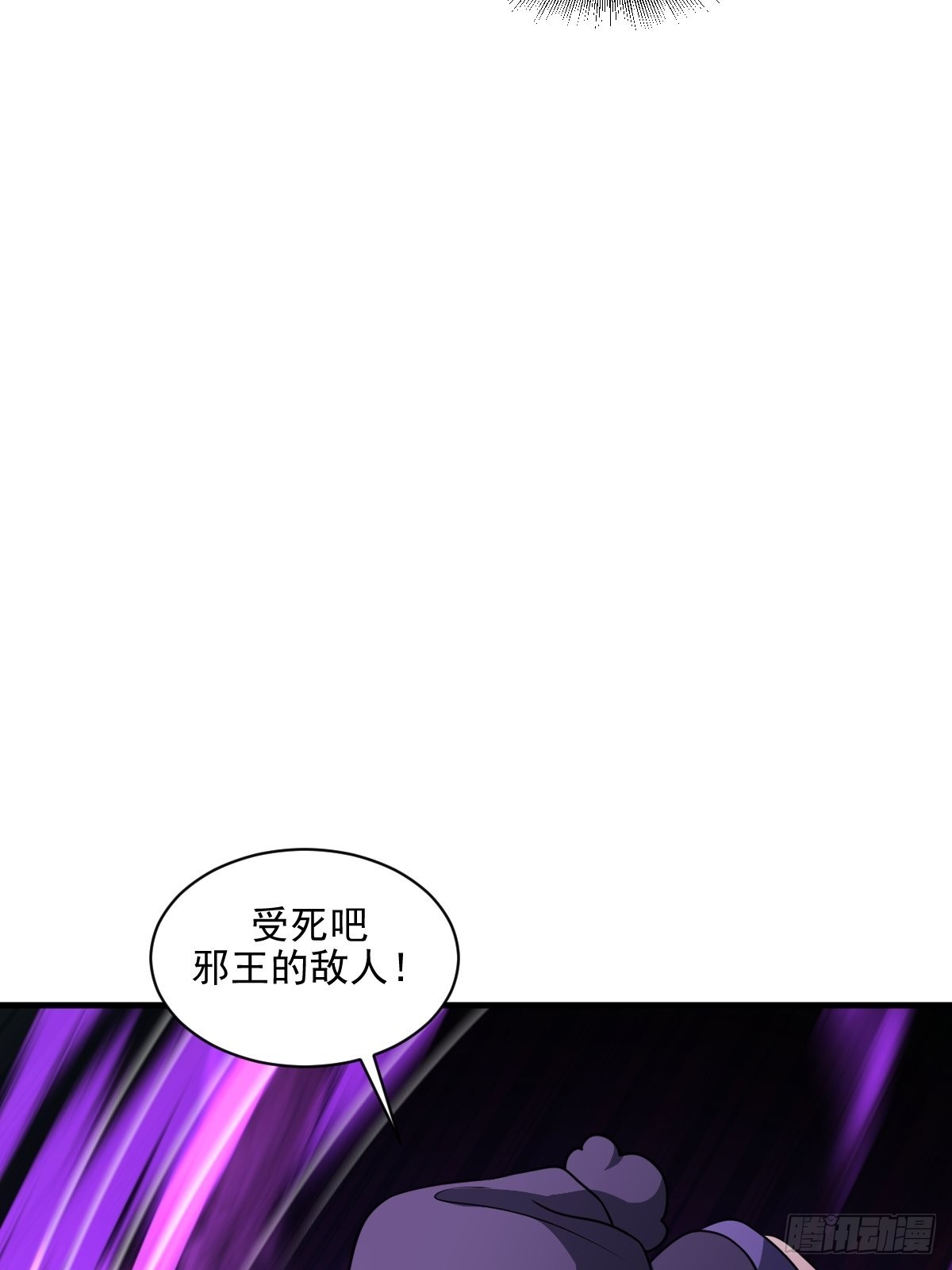 我宅了百年出门已无敌漫画,54图