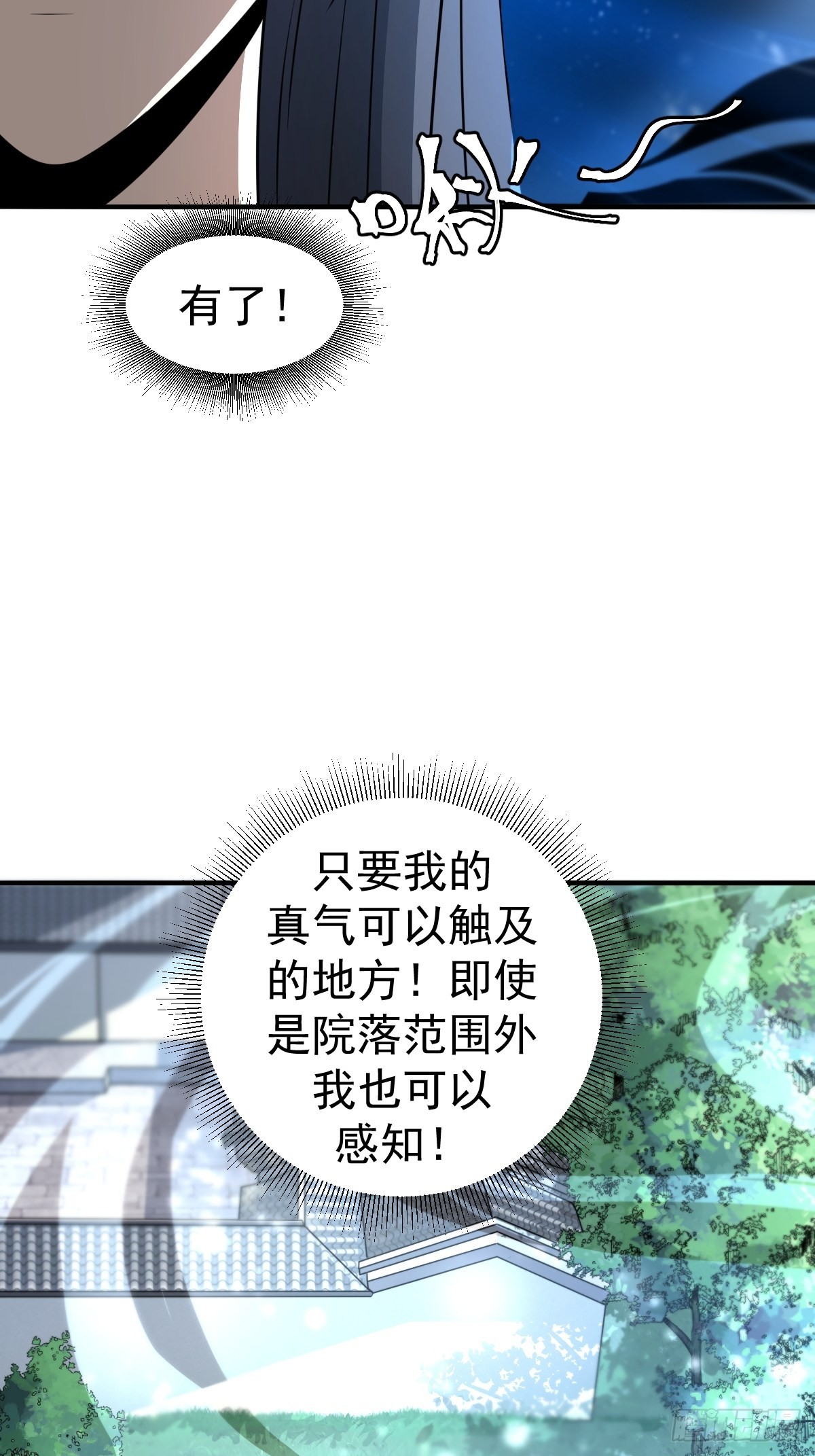 我宅了百年出门已无敌漫画,34图