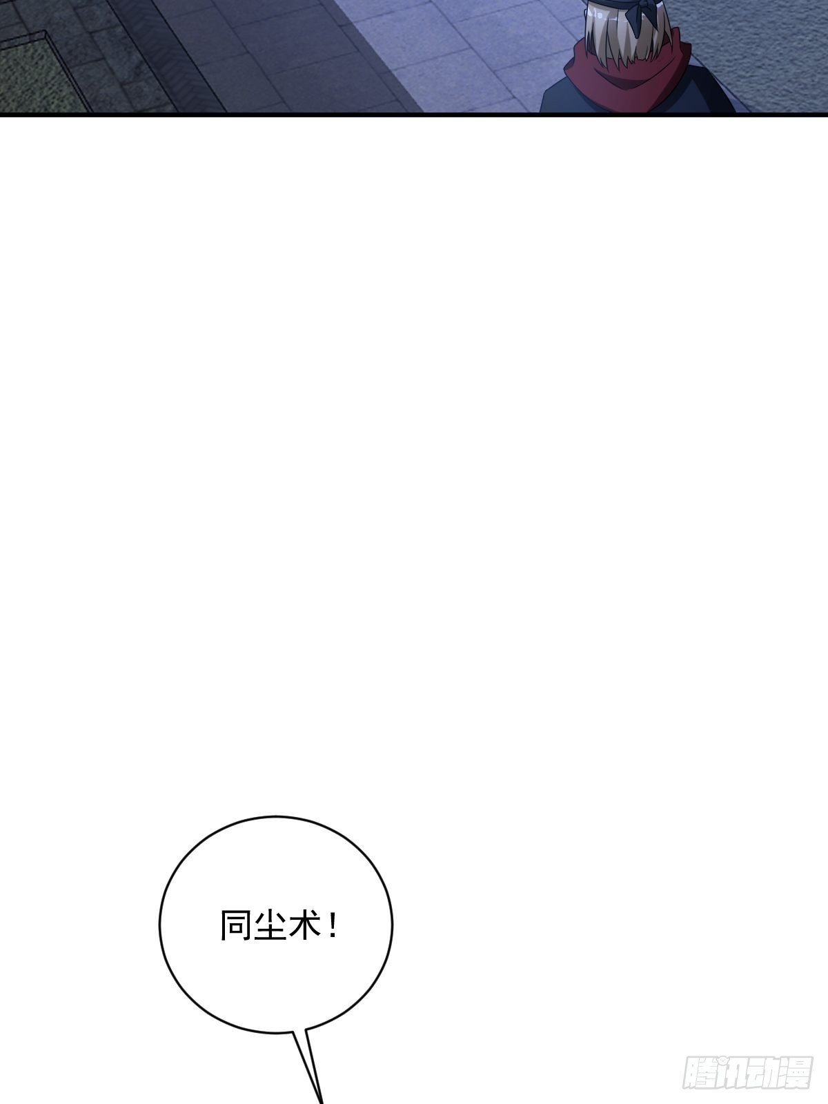 我宅了百年出门已无敌漫画,95图