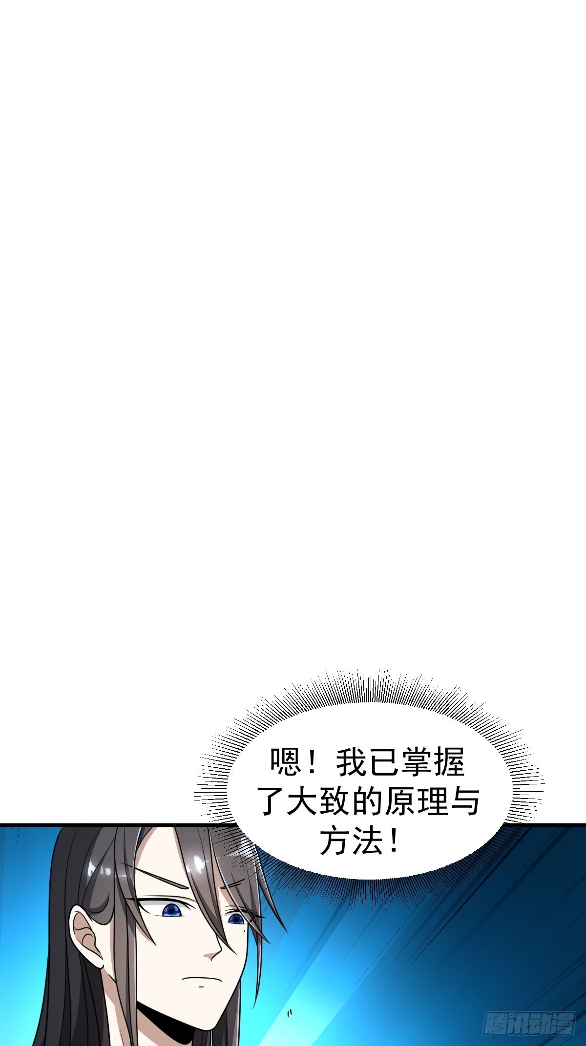 我宅了百年出门已无敌漫画,34图