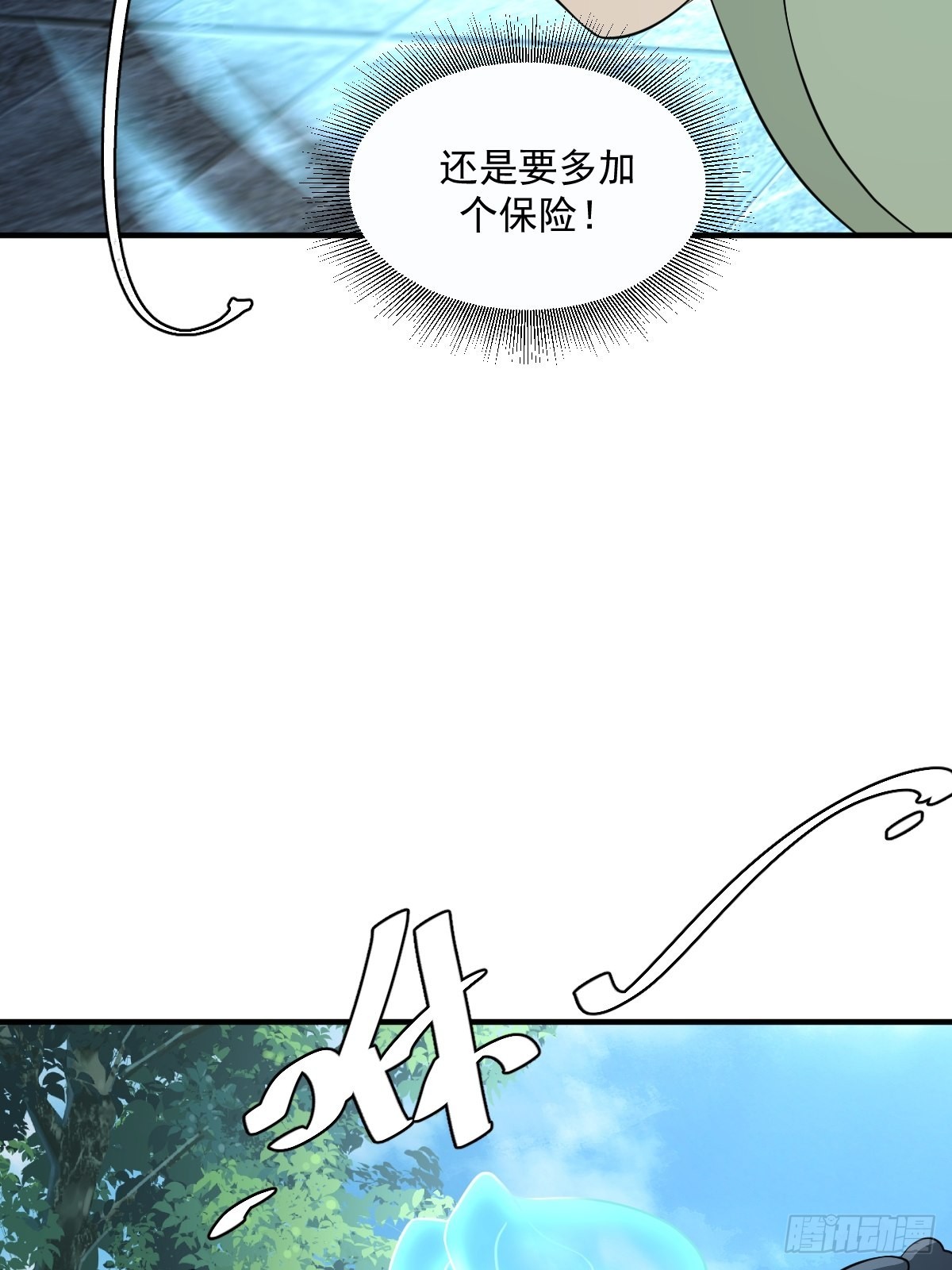 我宅了百年出门已无敌漫画,53图