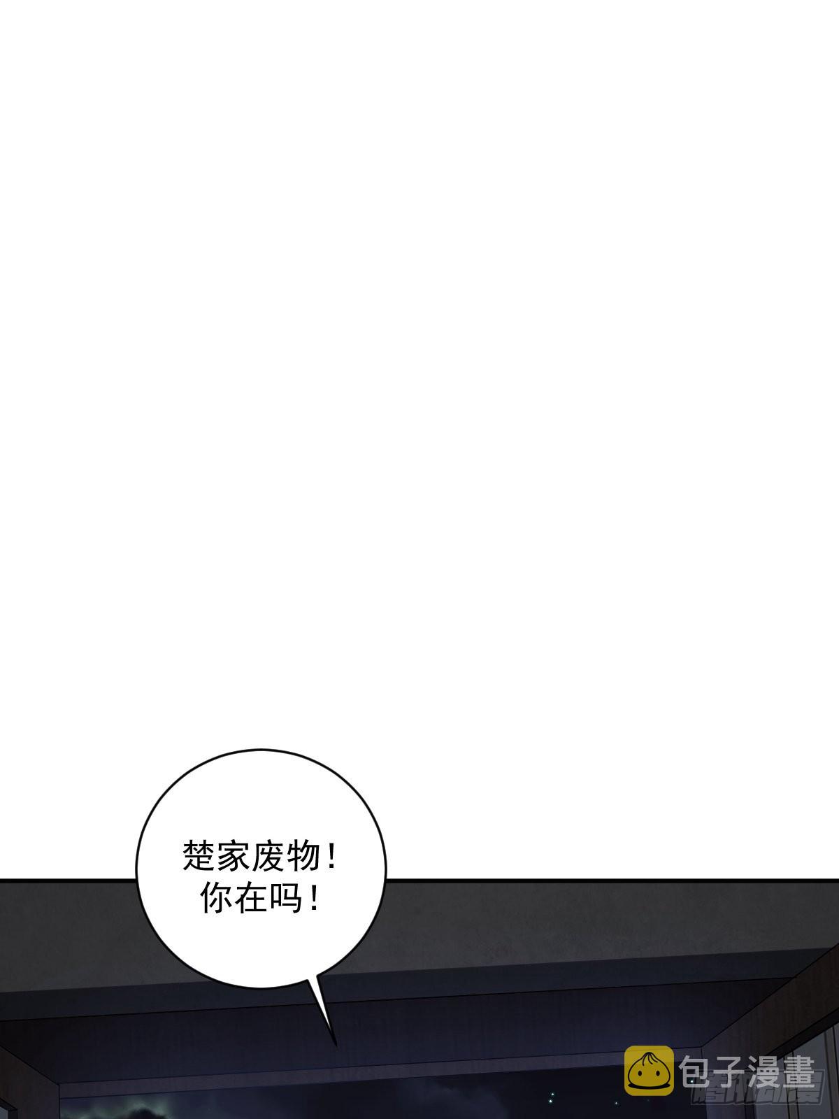 我宅了百年出门已无敌漫画,85图