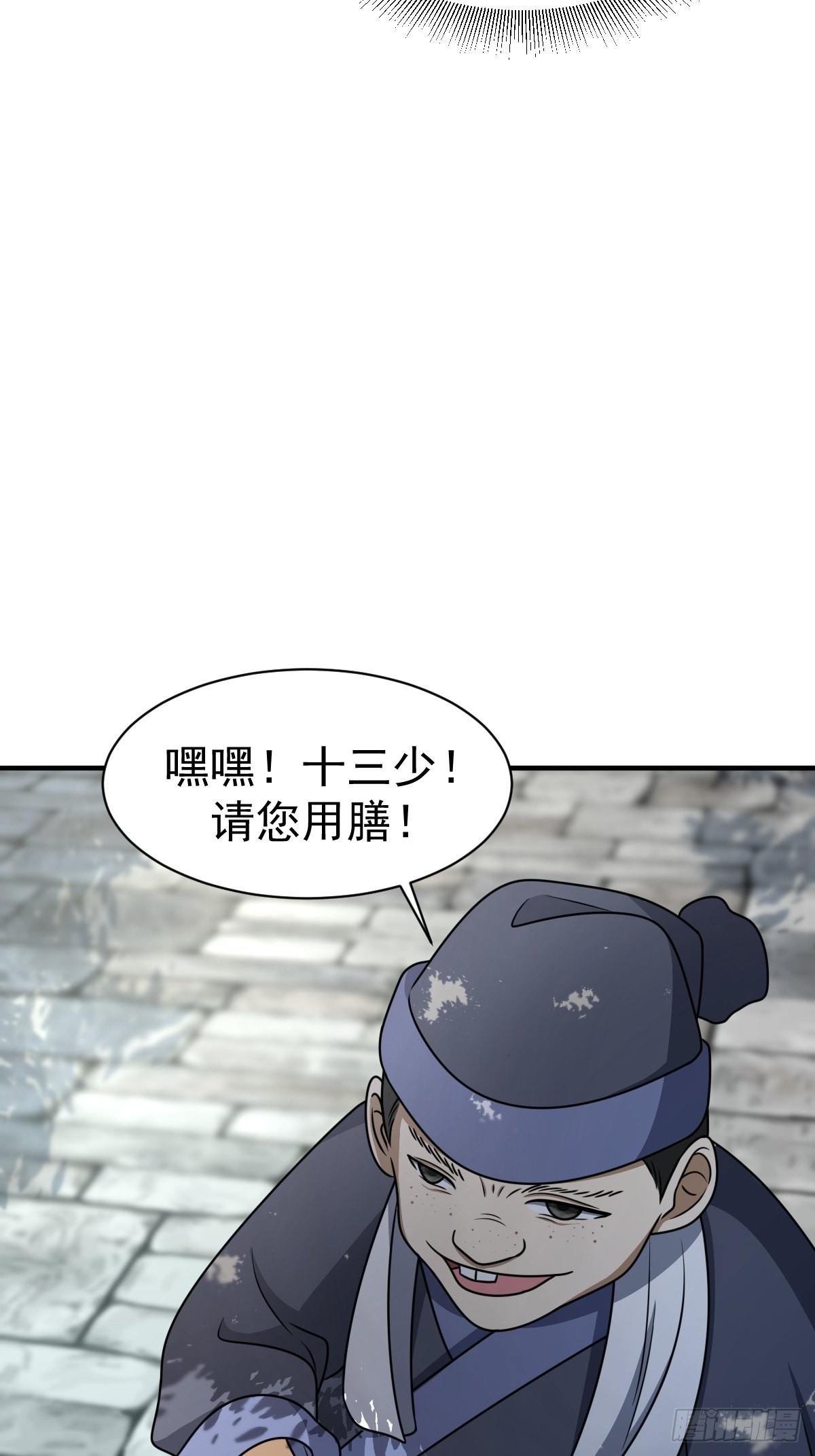 我宅了百年出门已无敌漫画,33图