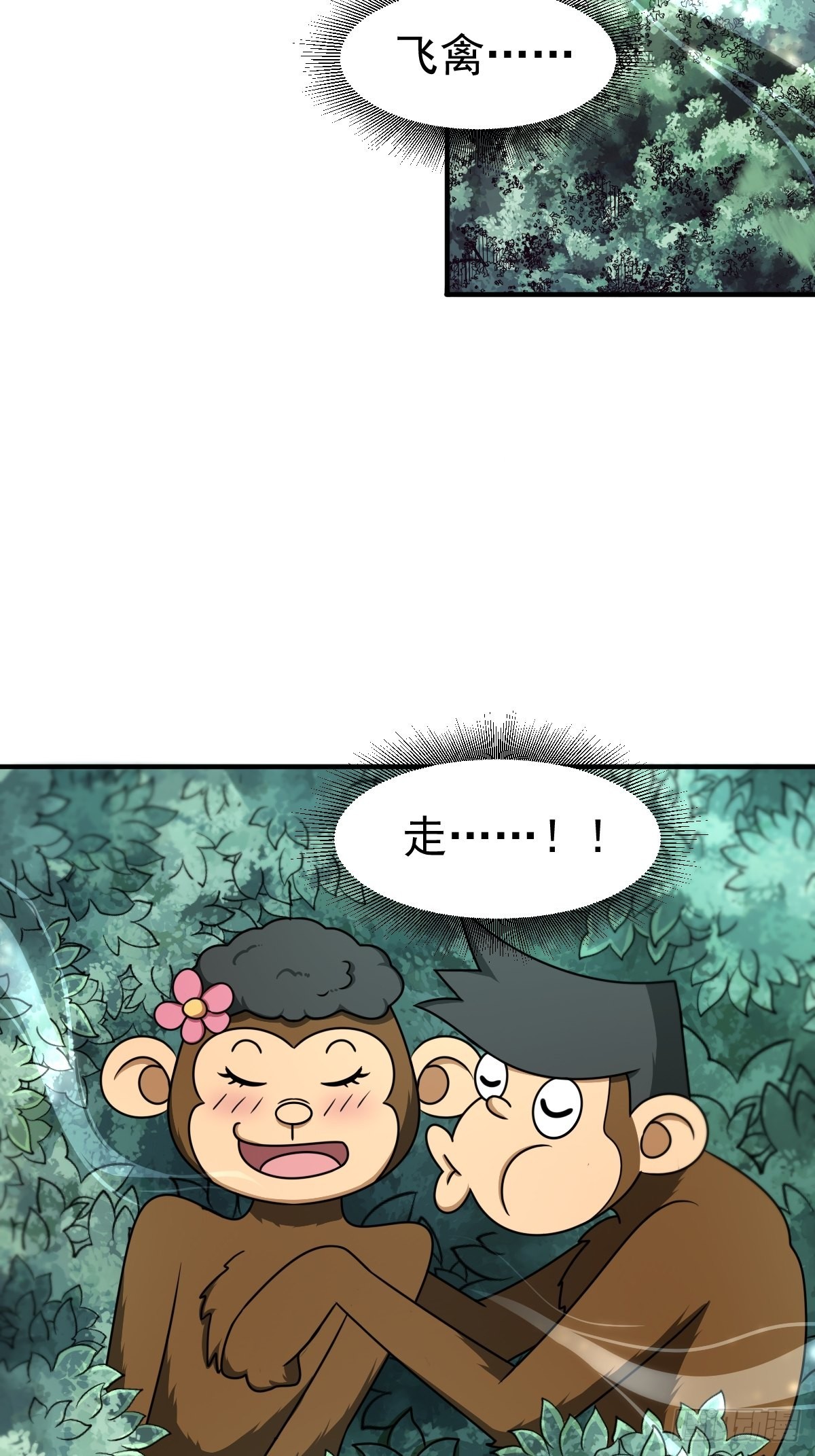 我宅了百年出门已无敌漫画,32图