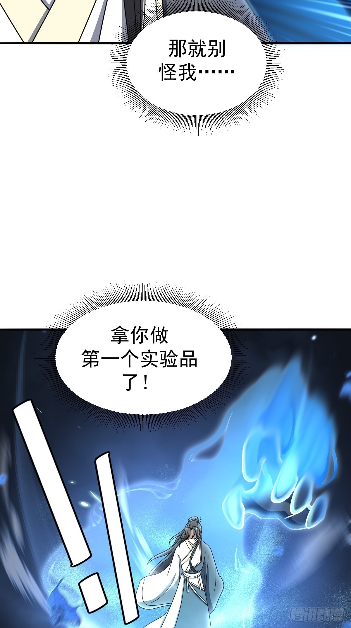 我宅了百年出门已无敌漫画,31图