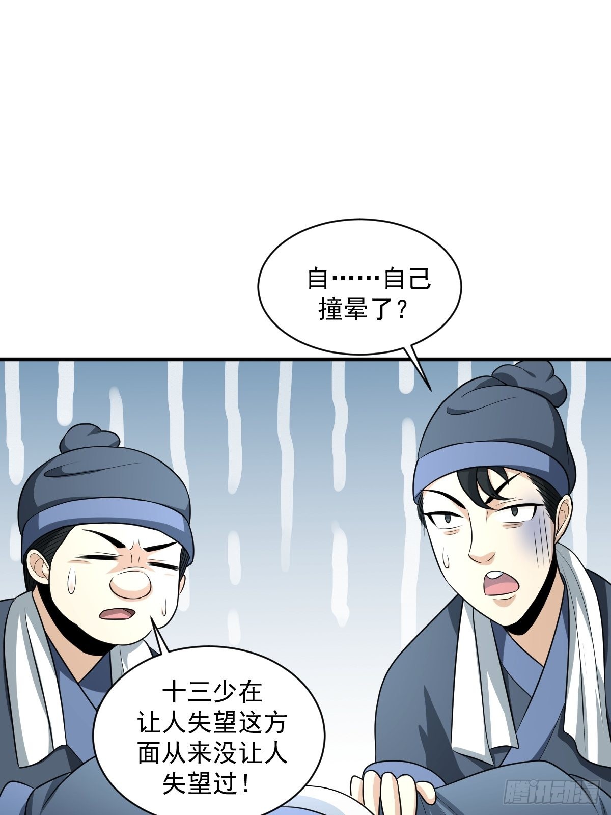 我宅了百年出门已无敌漫画,53图