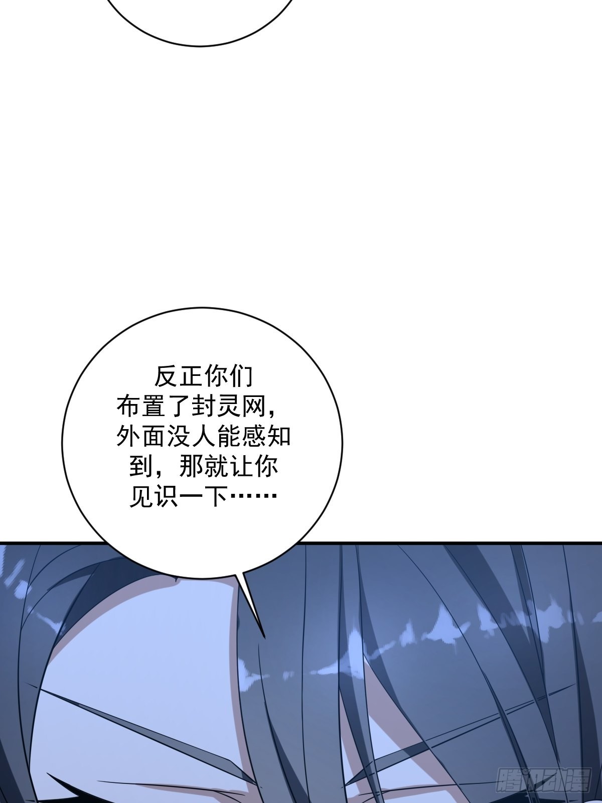 我宅了百年出门已无敌漫画,94图