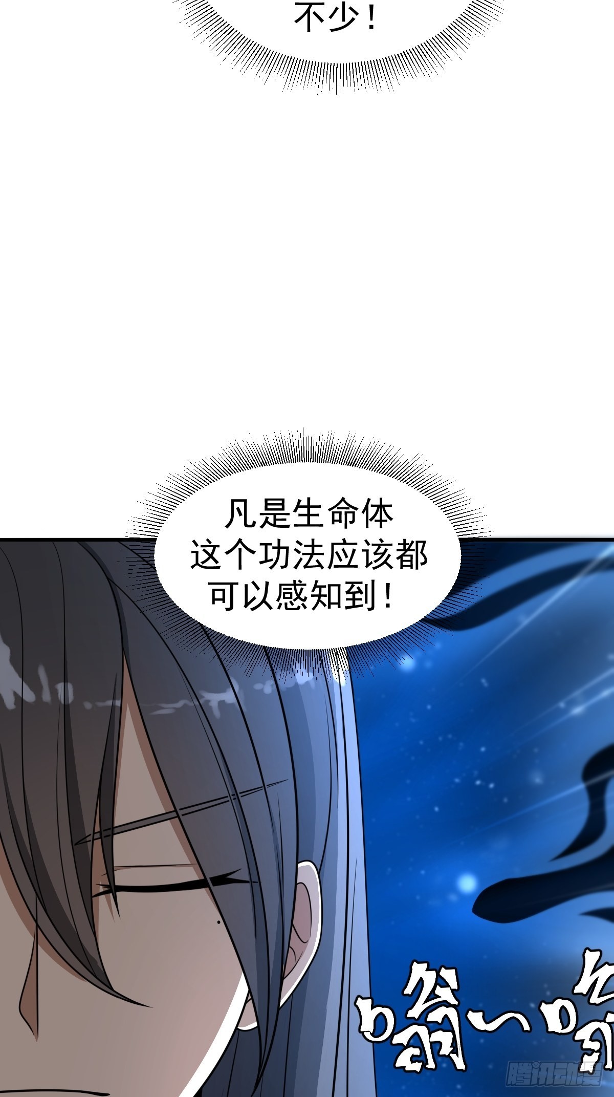 我宅了百年出门已无敌漫画,33图