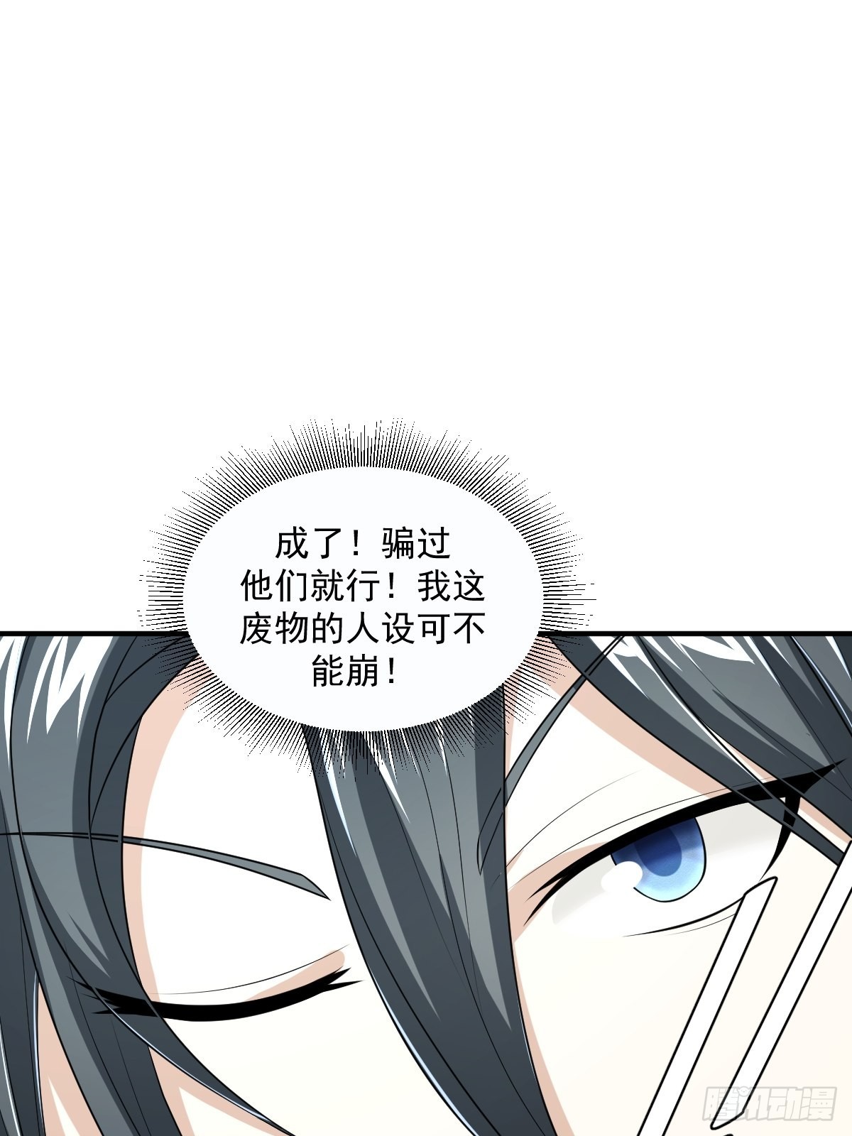 我宅了百年出门已无敌漫画,51图