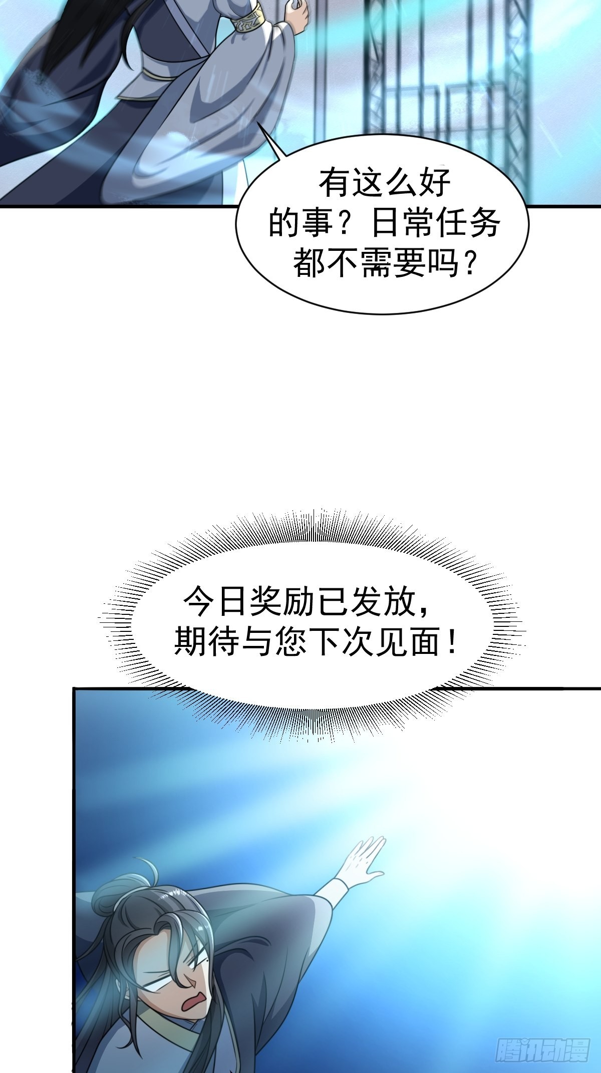 我宅了百年出门已无敌漫画,24图