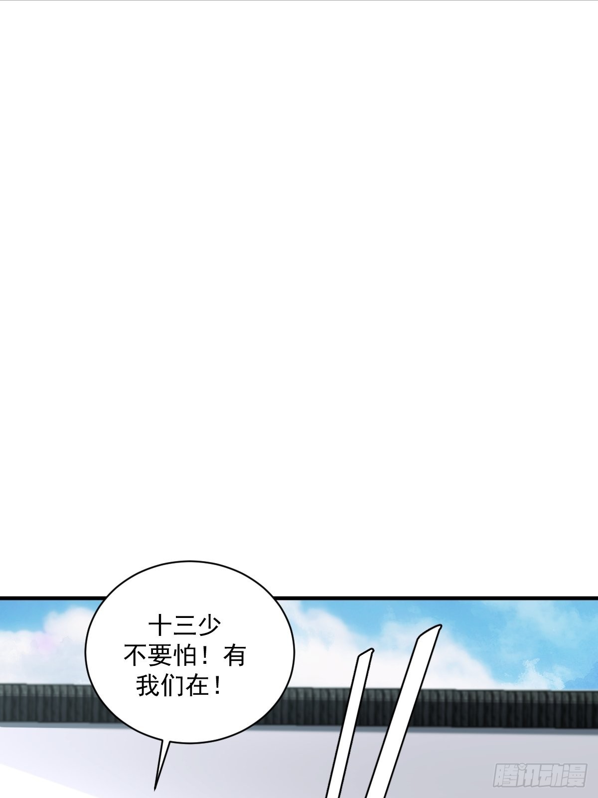 我宅了百年出门已无敌漫画,53图