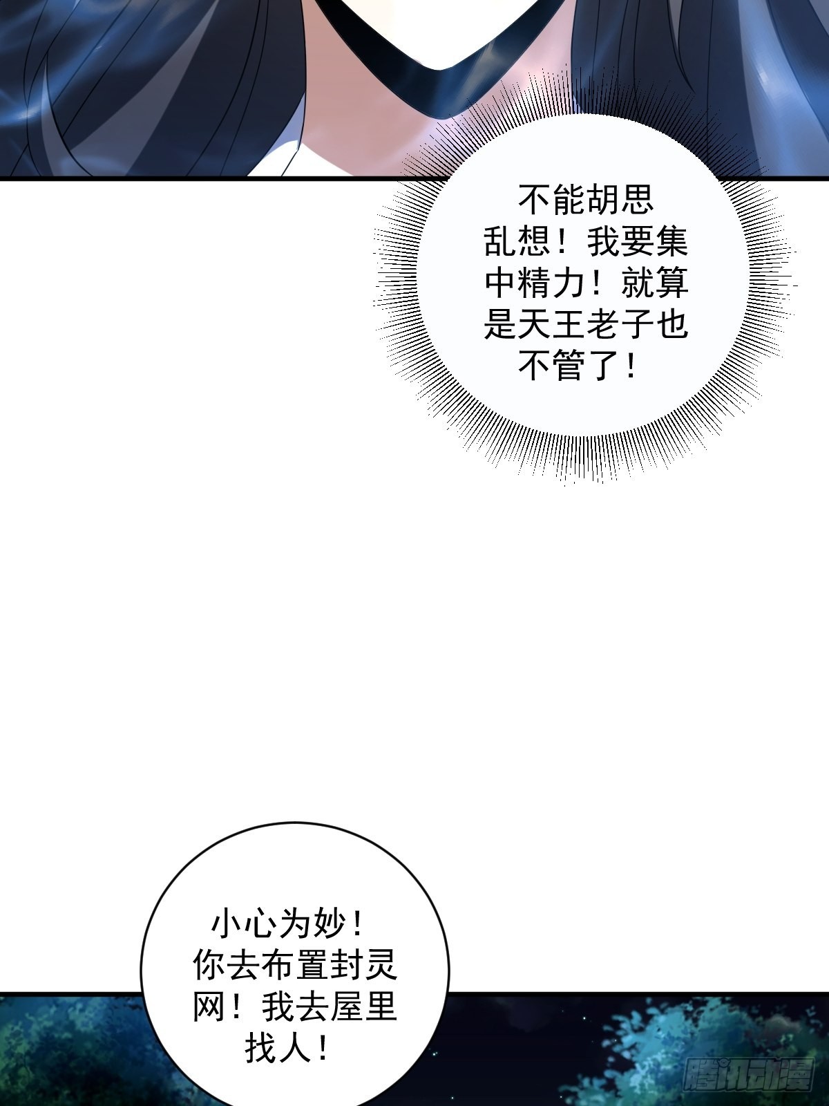 我宅了百年出门已无敌漫画,83图