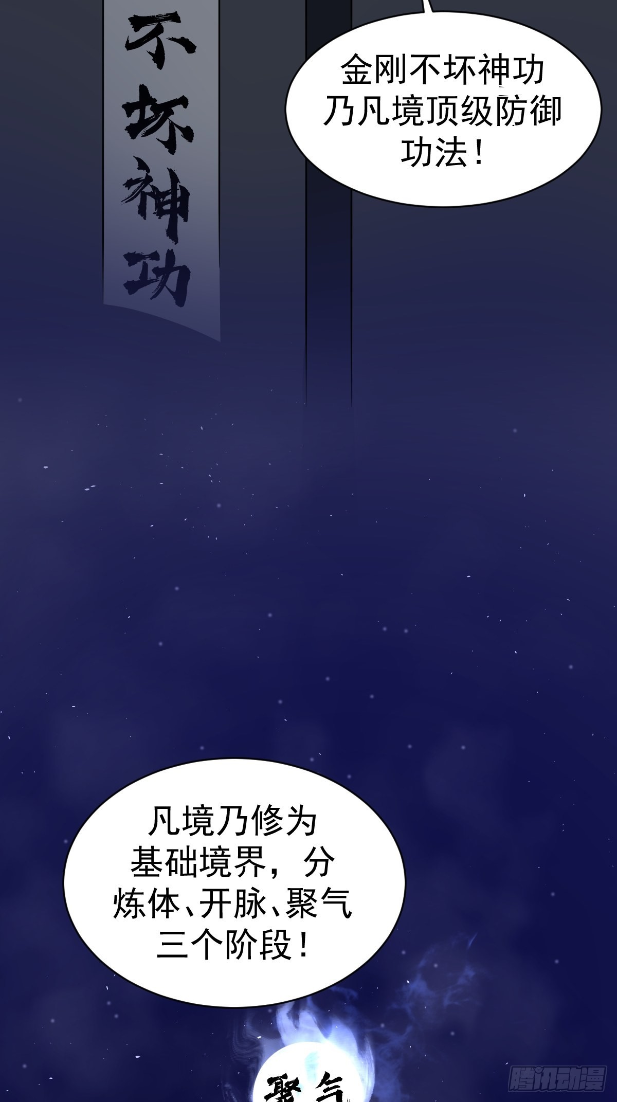 我宅了百年出门已无敌漫画,25图