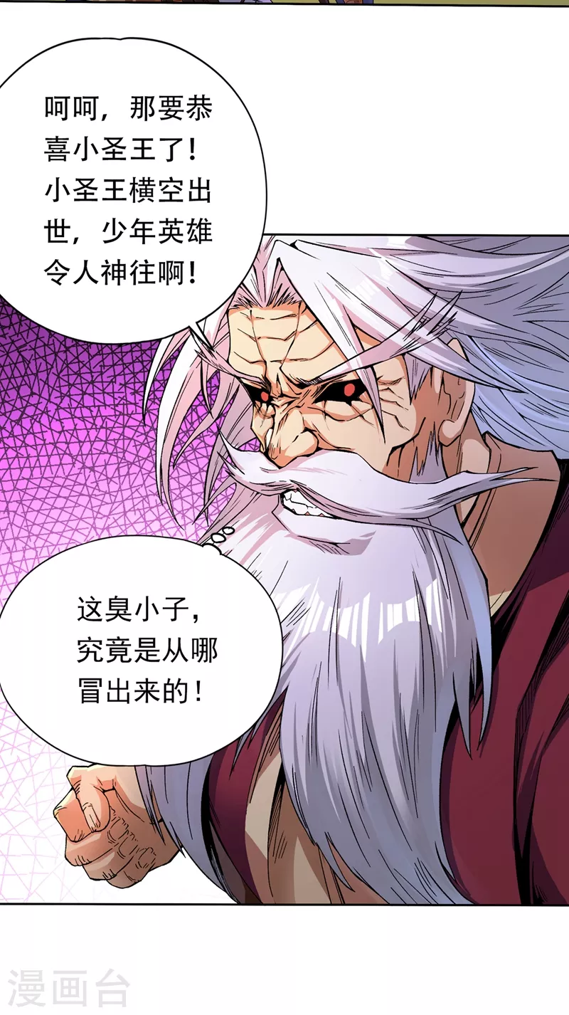 我被困在同一天十万年漫画,第7话 是谁天天想杀我呀？2图