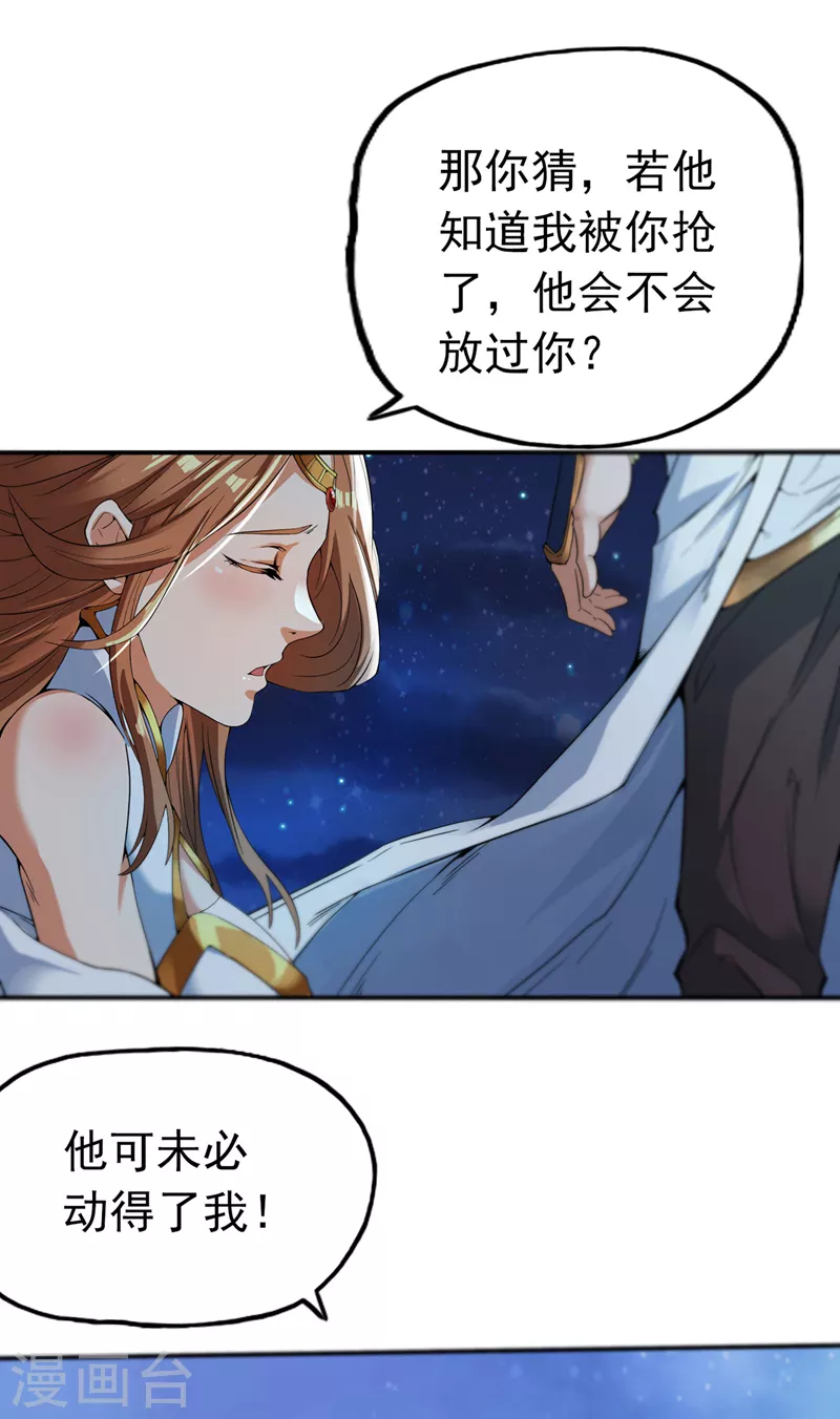 我被困在同一天十万年动漫免费观看第二季漫画,第2话 请给我解毒……3图