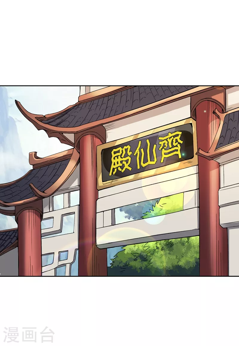 我被困在同一天十万年漫画,第6话 玄幽长老真热情啊！3图