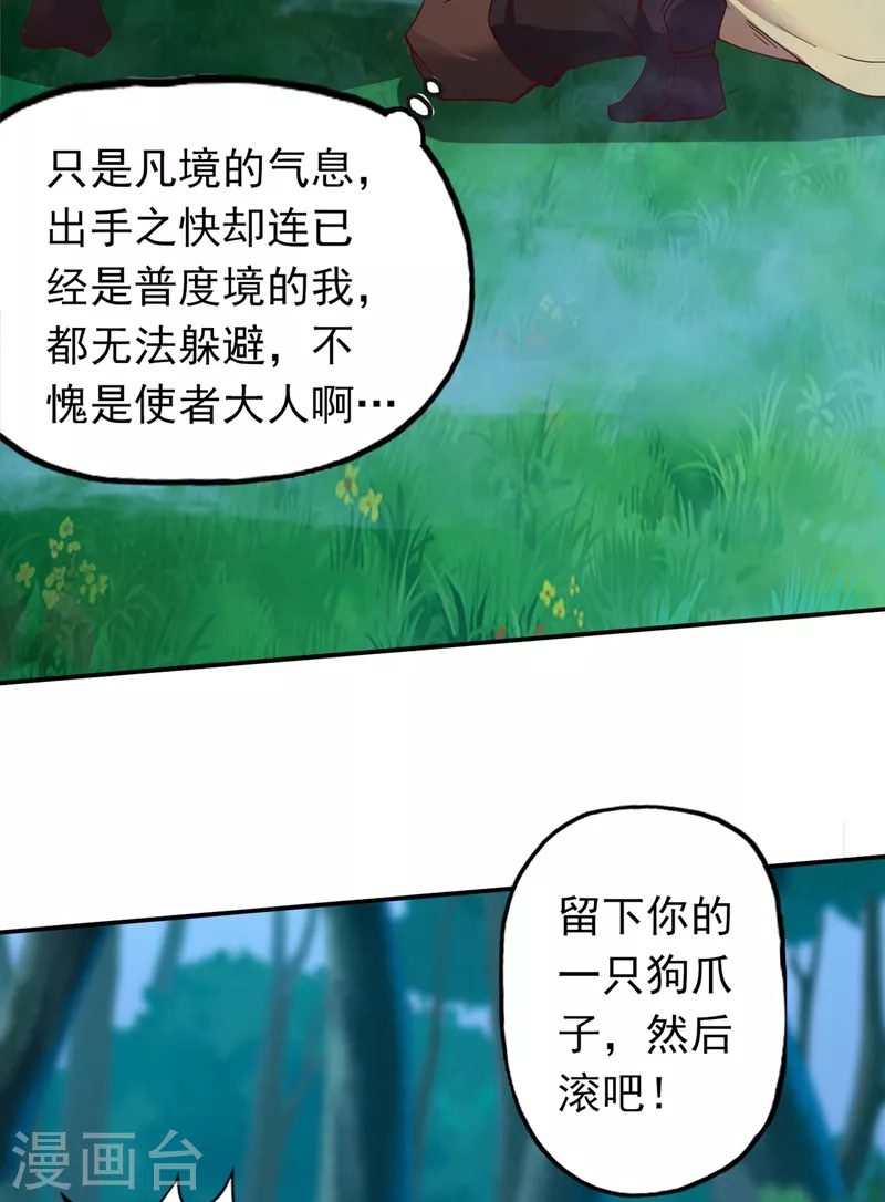 我被困在同一天十万年动漫免费观看第二季漫画,第2话 请给我解毒……4图