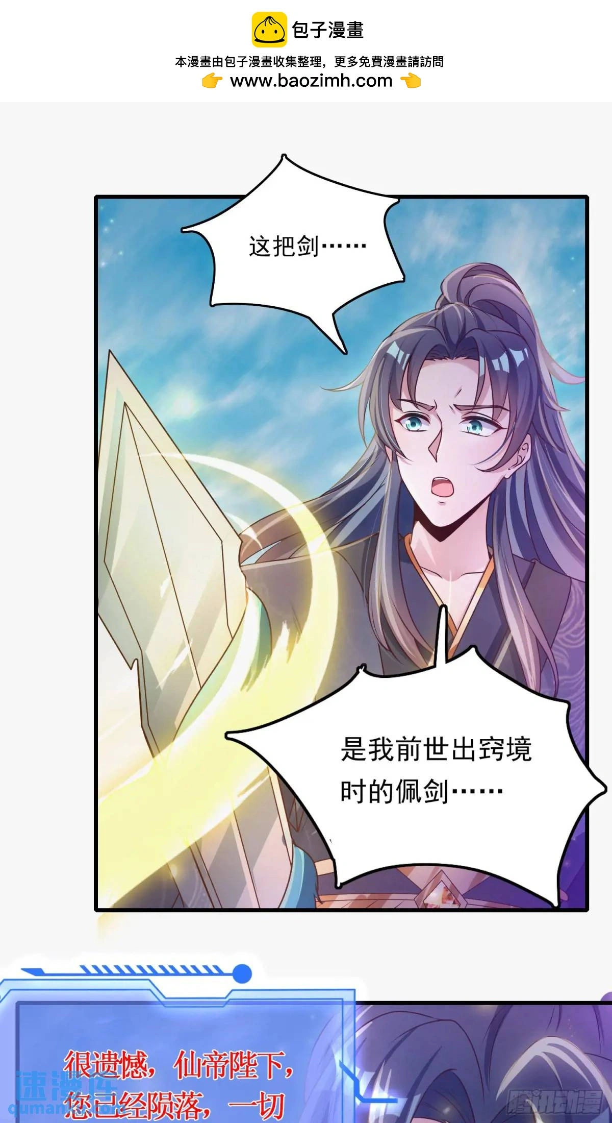 02话 师姐，由我来守护1