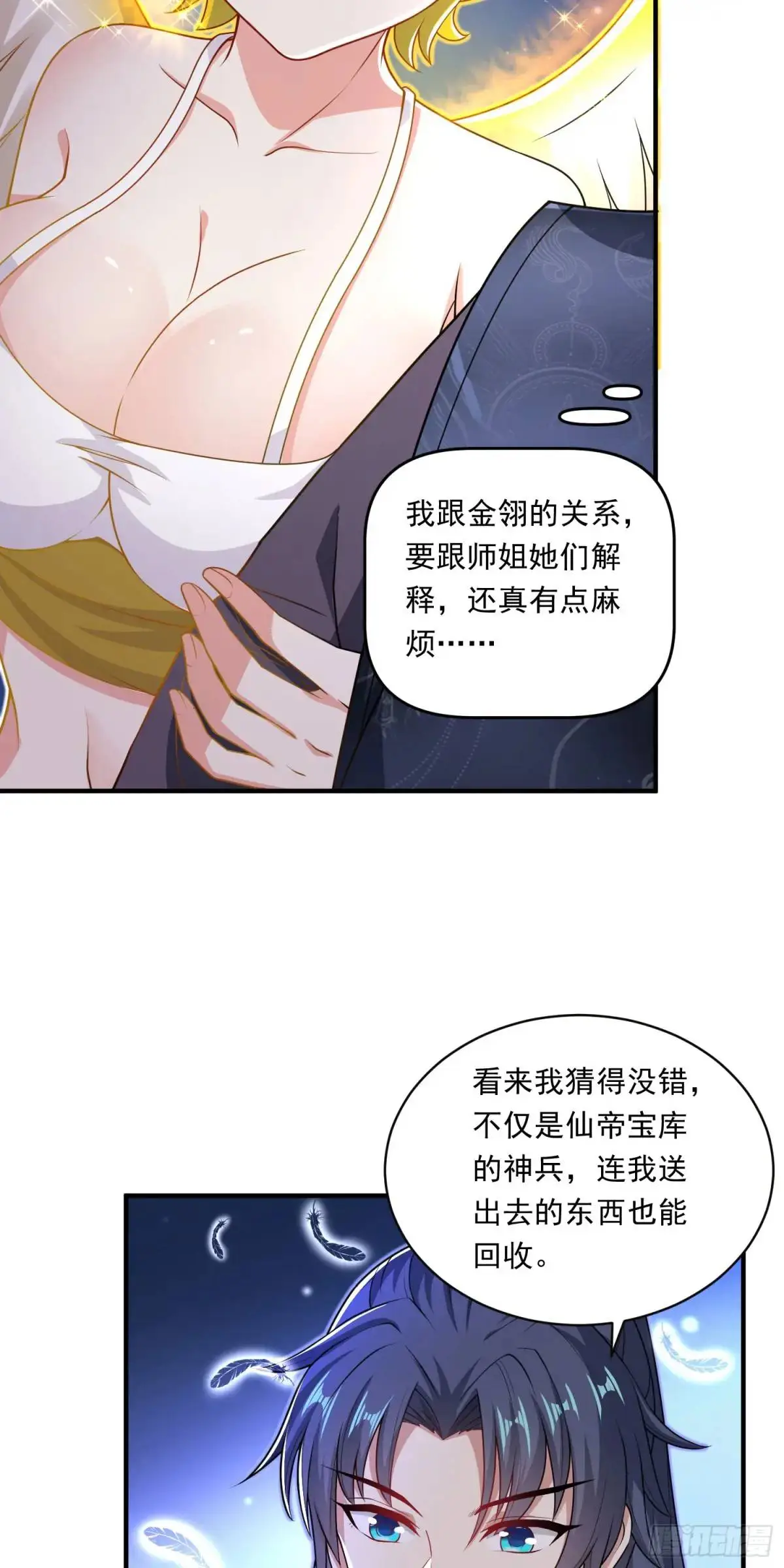 开局签到 七个师姐带我飞漫画,09话 主人，我们来贴贴4图