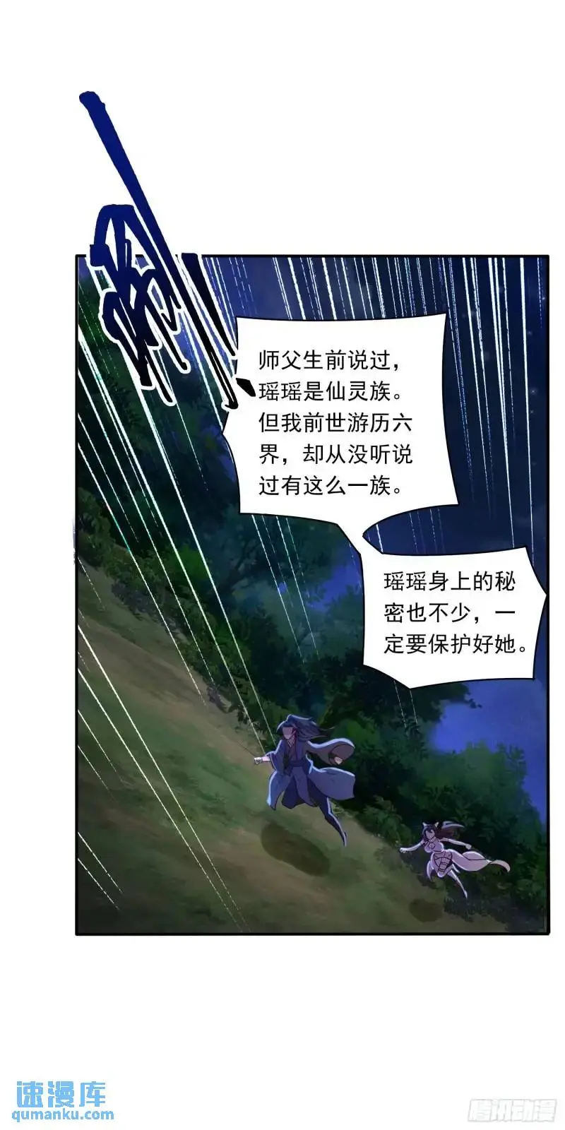 开局签到 七个师姐带我飞漫画,08话 师弟，打洗他们2图