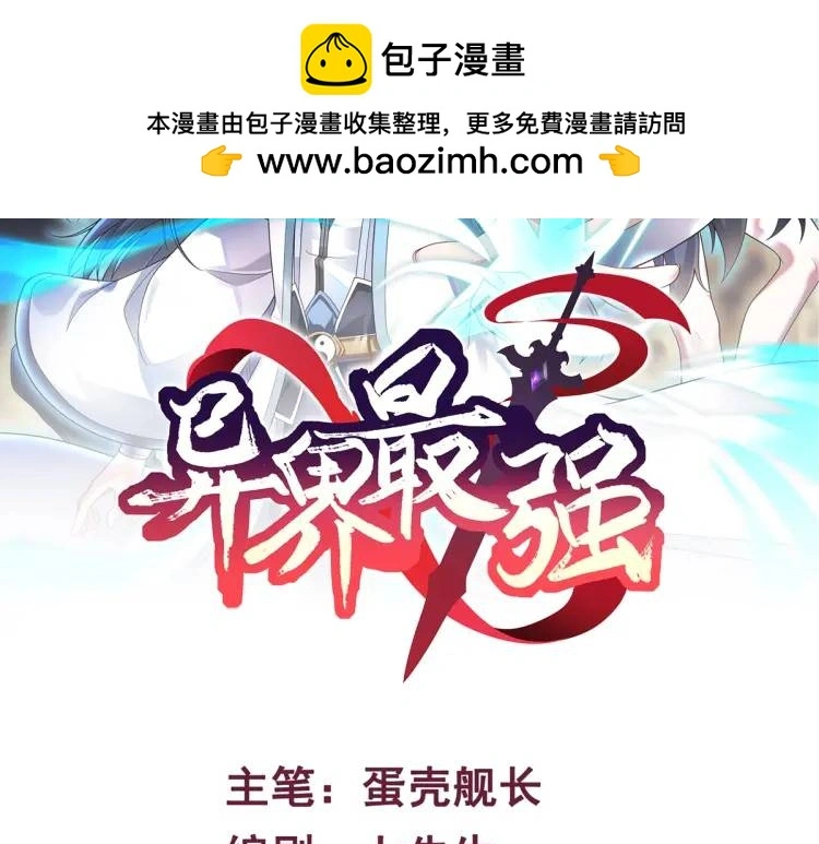 第1话 袭击！方州市1