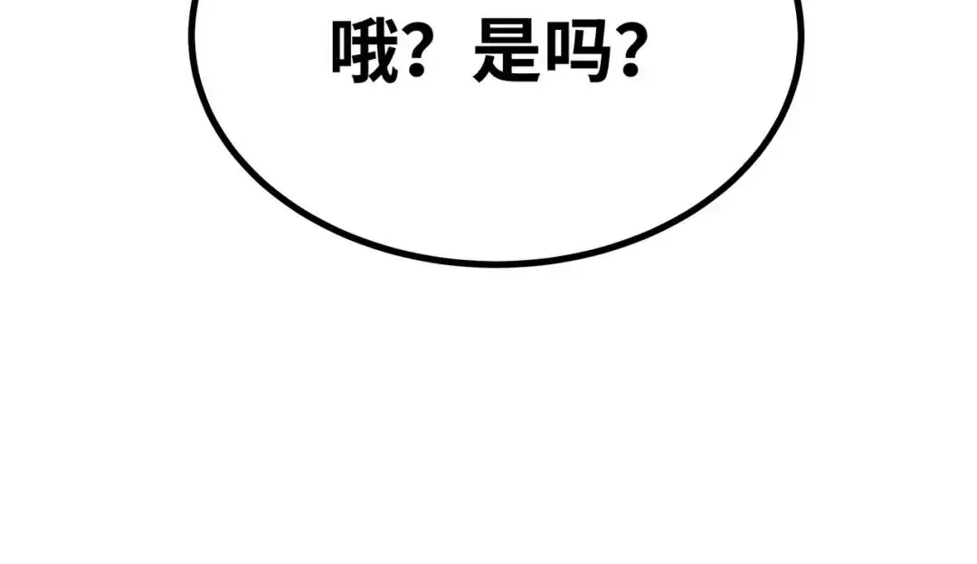 异界最强赘婿笔趣阁半块铜板漫画,第9话 科学怪物3图