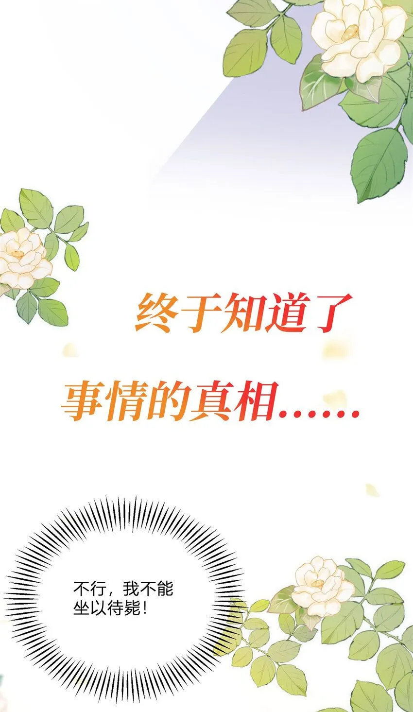 小叔子迷恋我漫画,预告1图