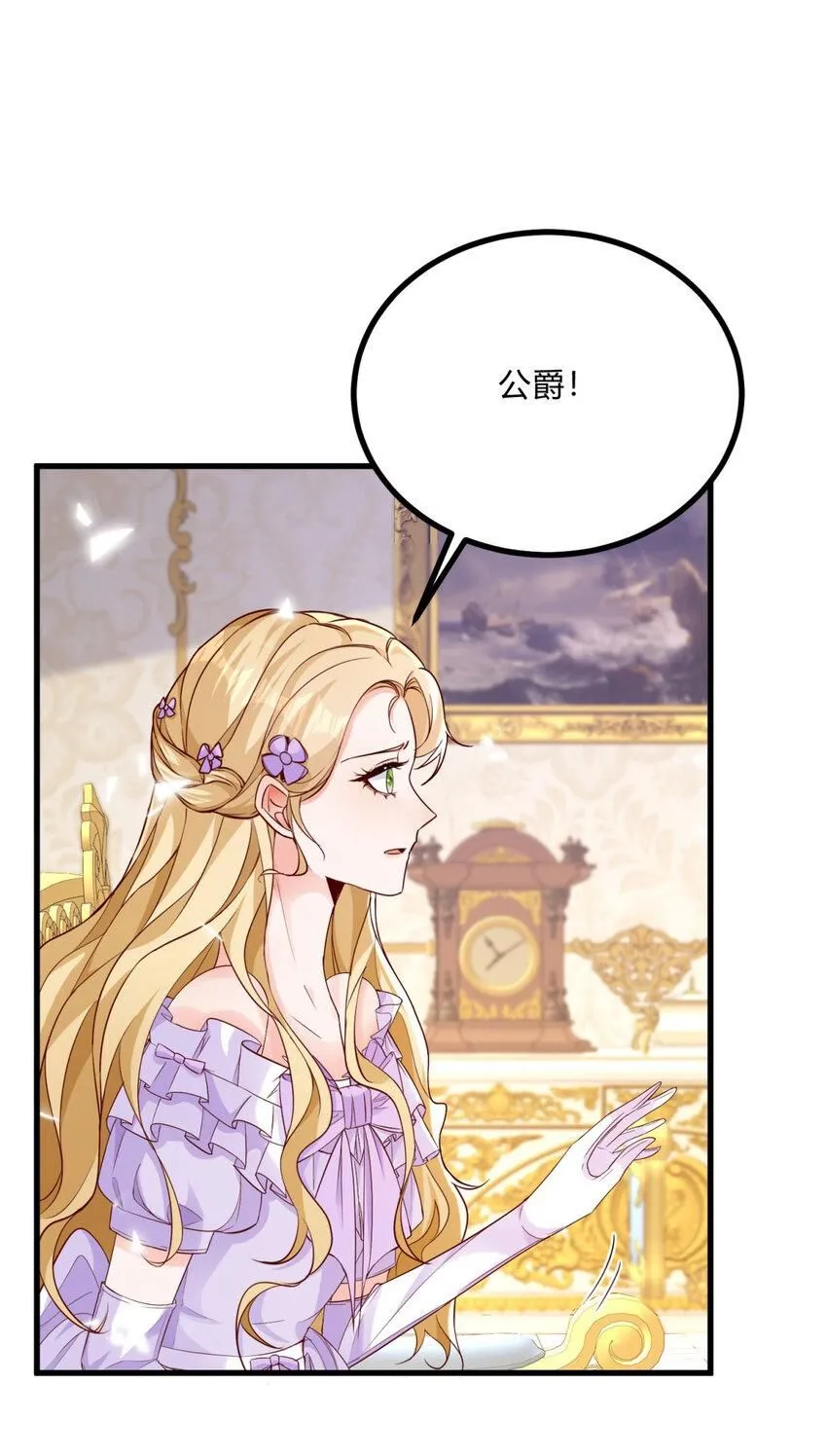 小叔子迷恋我漫画,第3话 契约婚姻成立2图