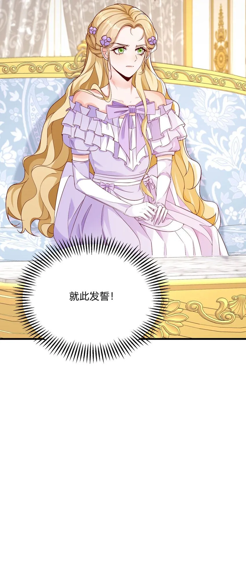 小叔子迷恋我漫画,第3话 契约婚姻成立2图