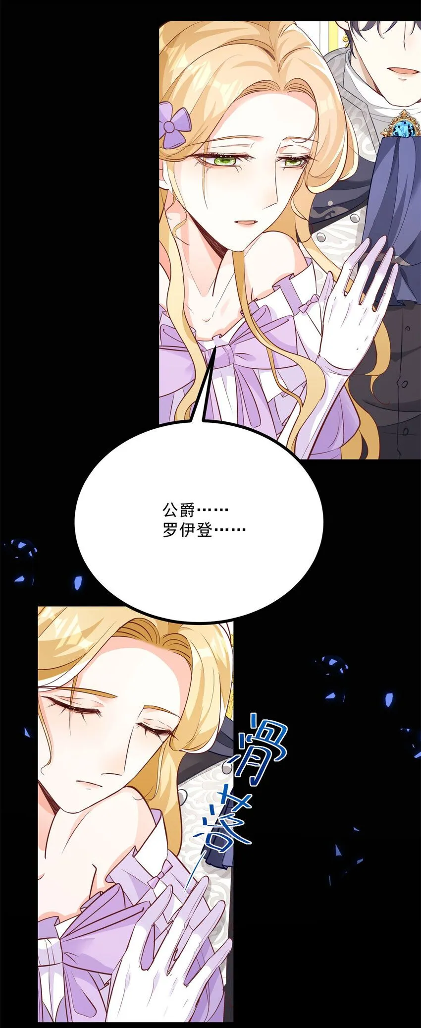 小叔子迷恋我漫画,第6话 晕倒在他怀中5图