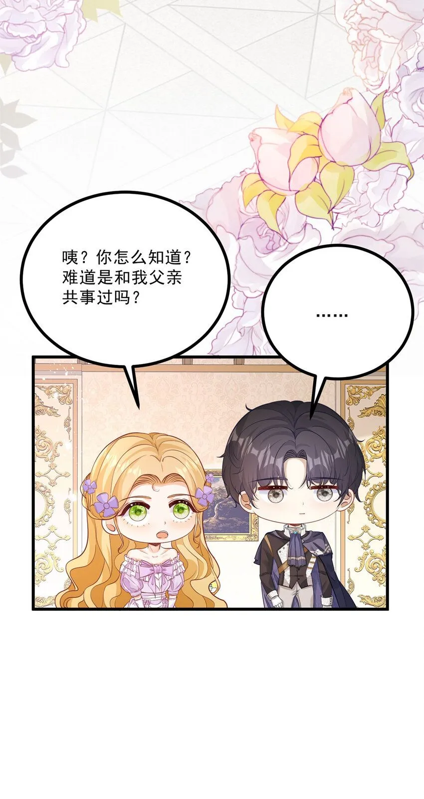 小叔子迷恋我漫画,第6话 晕倒在他怀中2图