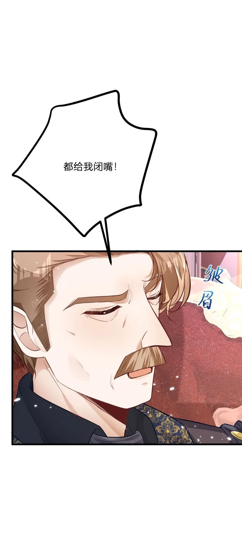 小叔子迷恋我漫画,第4话 阻碍1图