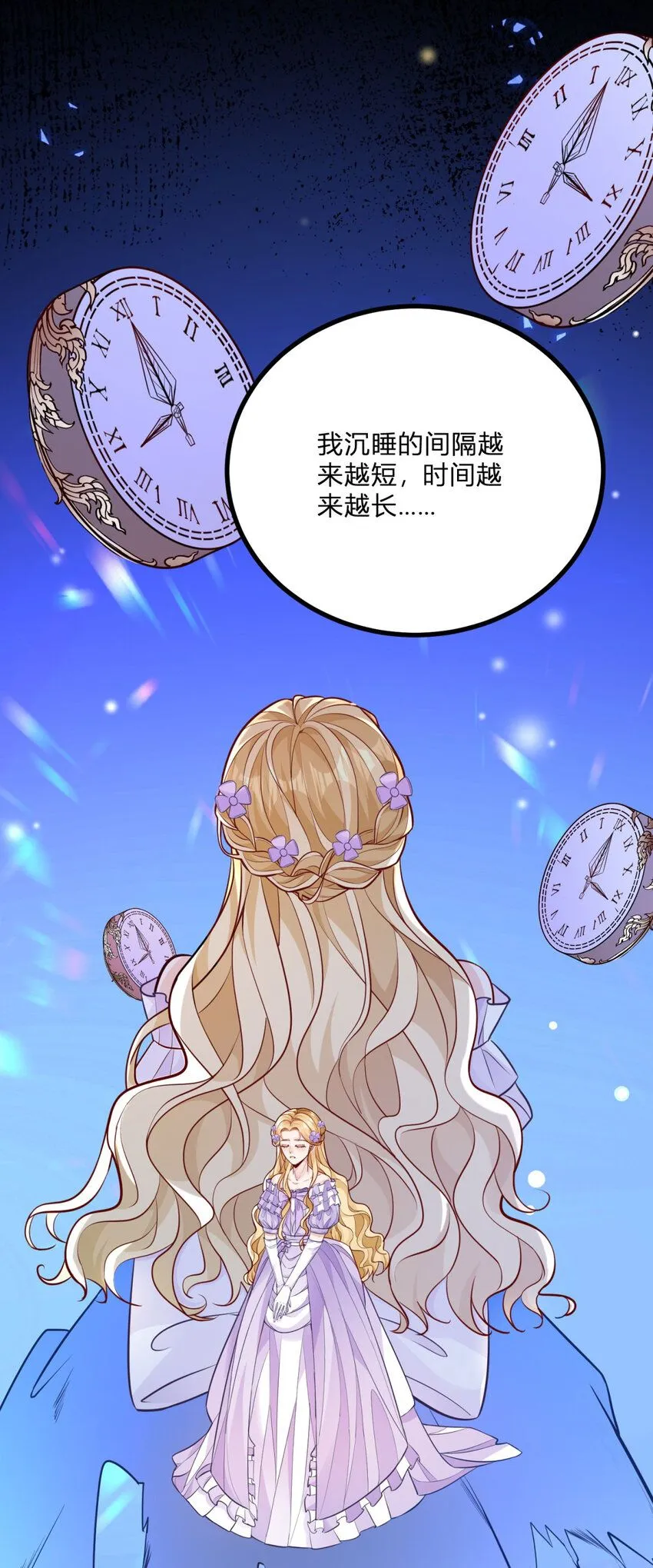 小叔子迷恋我漫画,第4话 阻碍5图