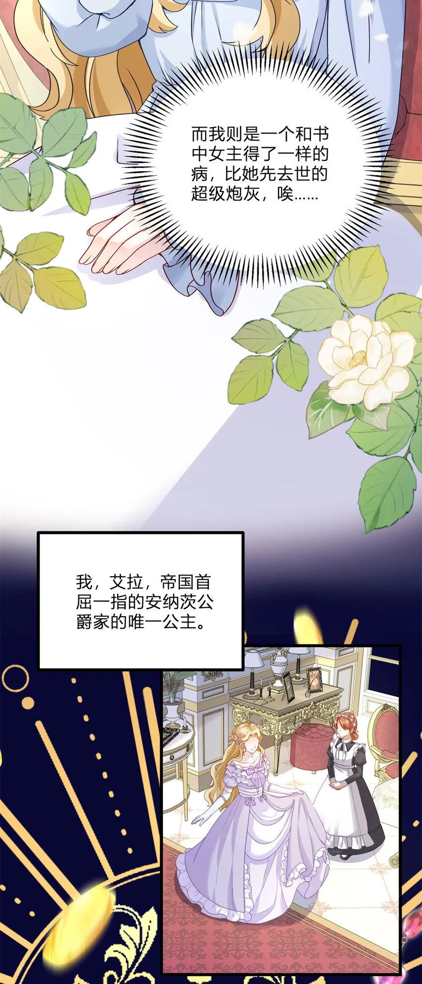 小叔子迷恋我漫画,第1话 我要嫁给他！4图