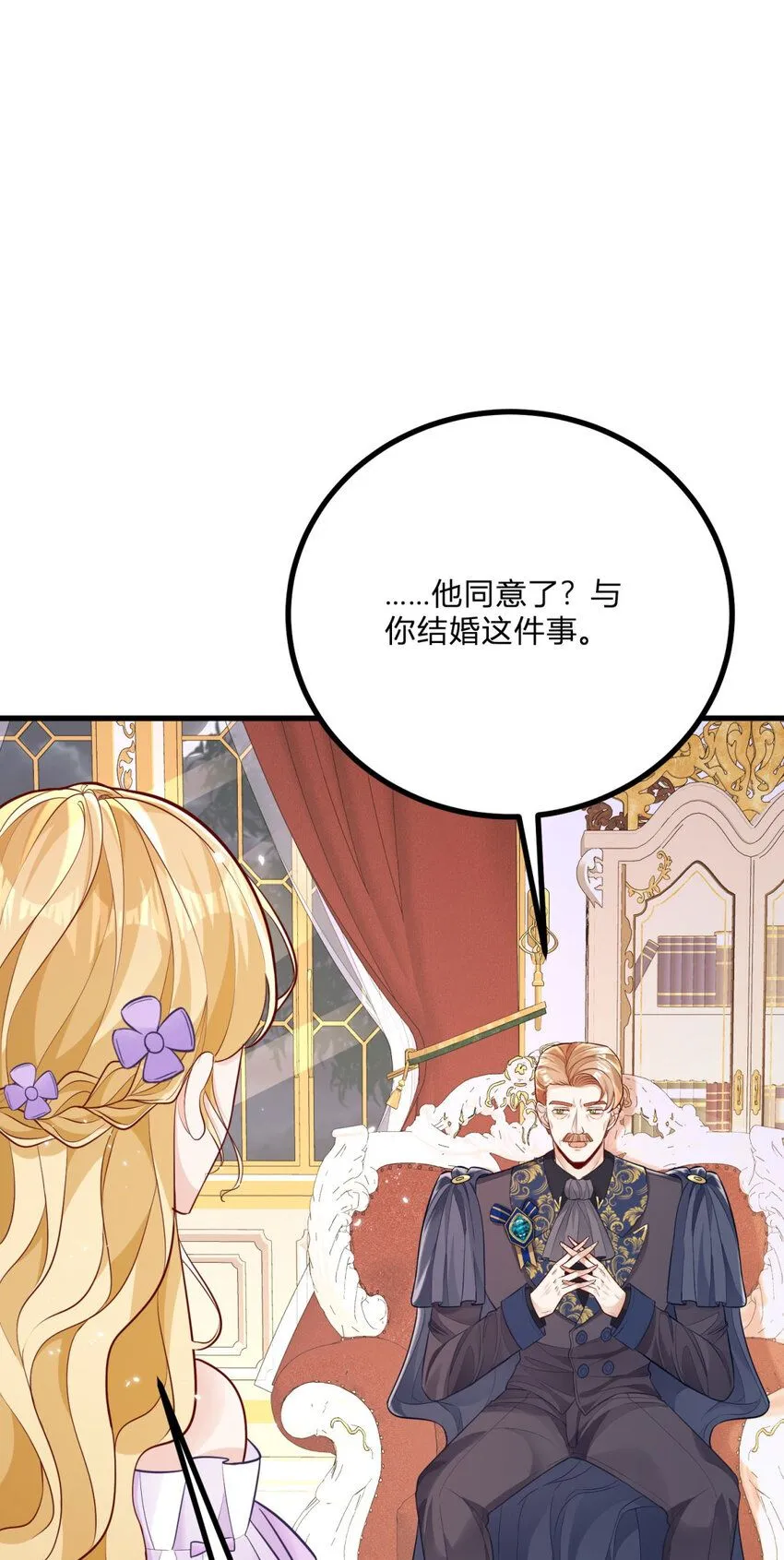 小叔子迷茫找嫂子聊天漫画,第4话 阻碍4图