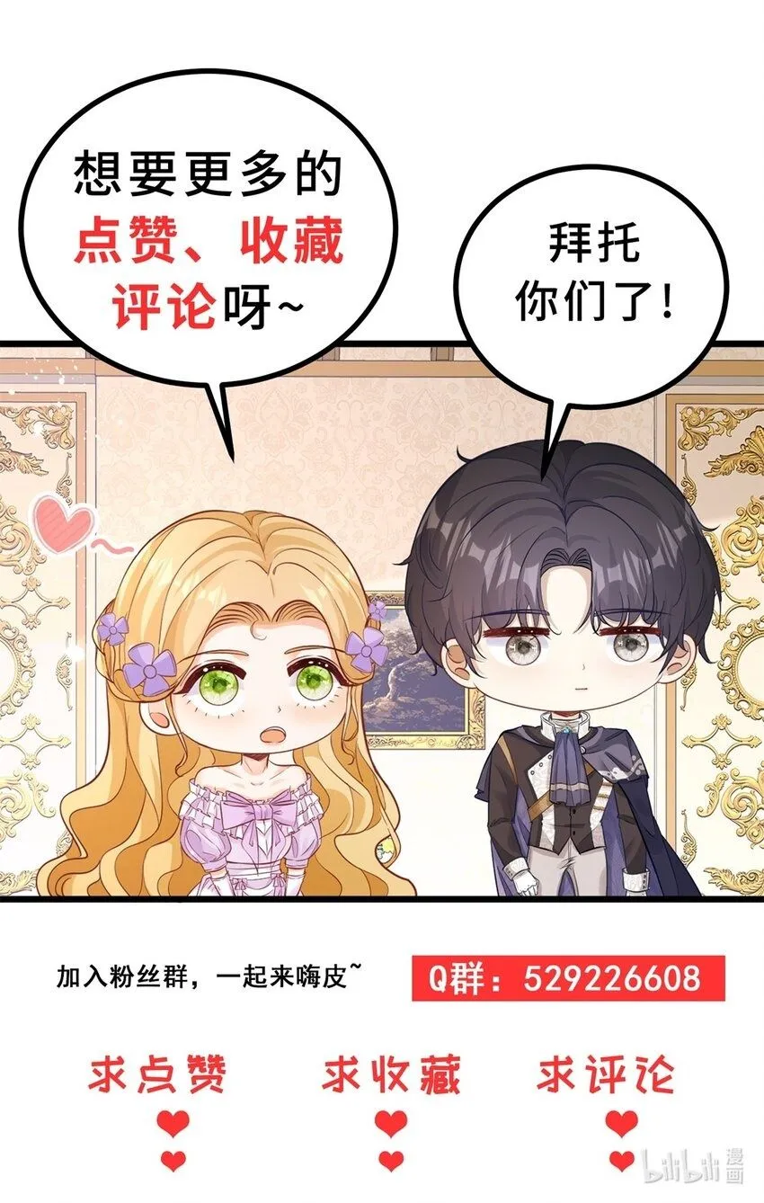 小叔子迷茫找嫂子聊天漫画,第4话 阻碍5图