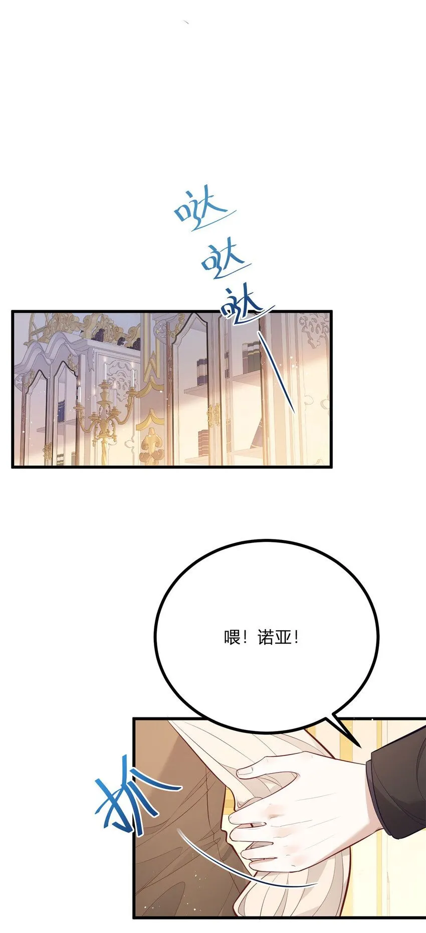 小叔子迷恋我漫画,第5话 治疗3图