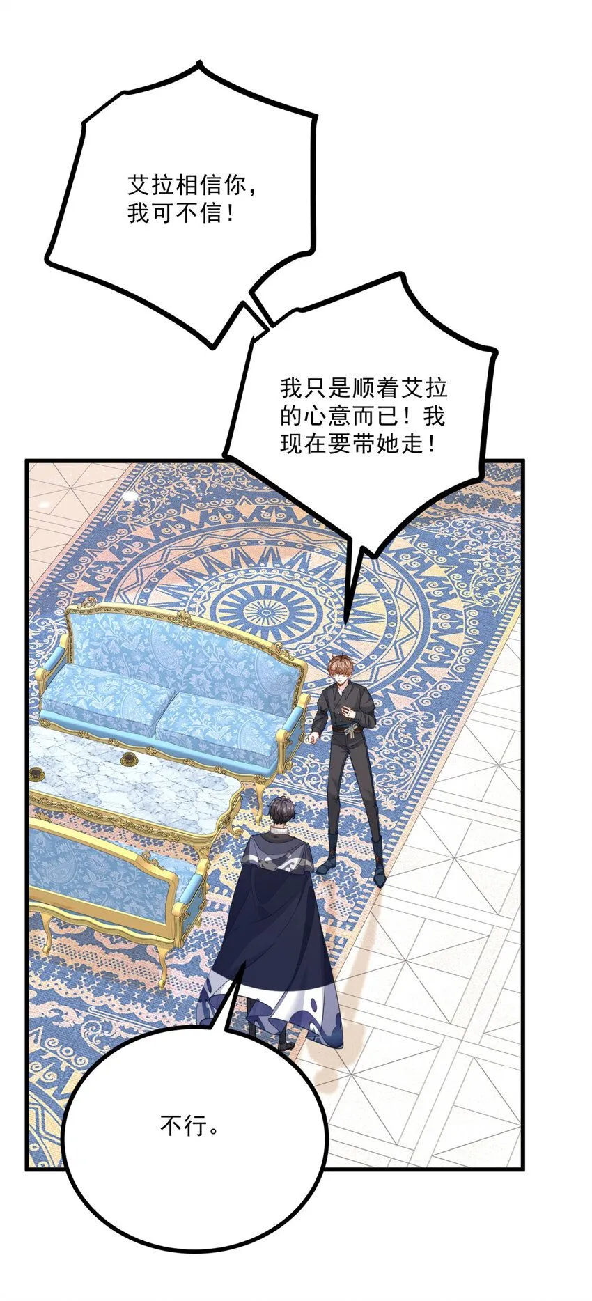 小叔子迷恋我漫画,第7话 事实就是如此1图