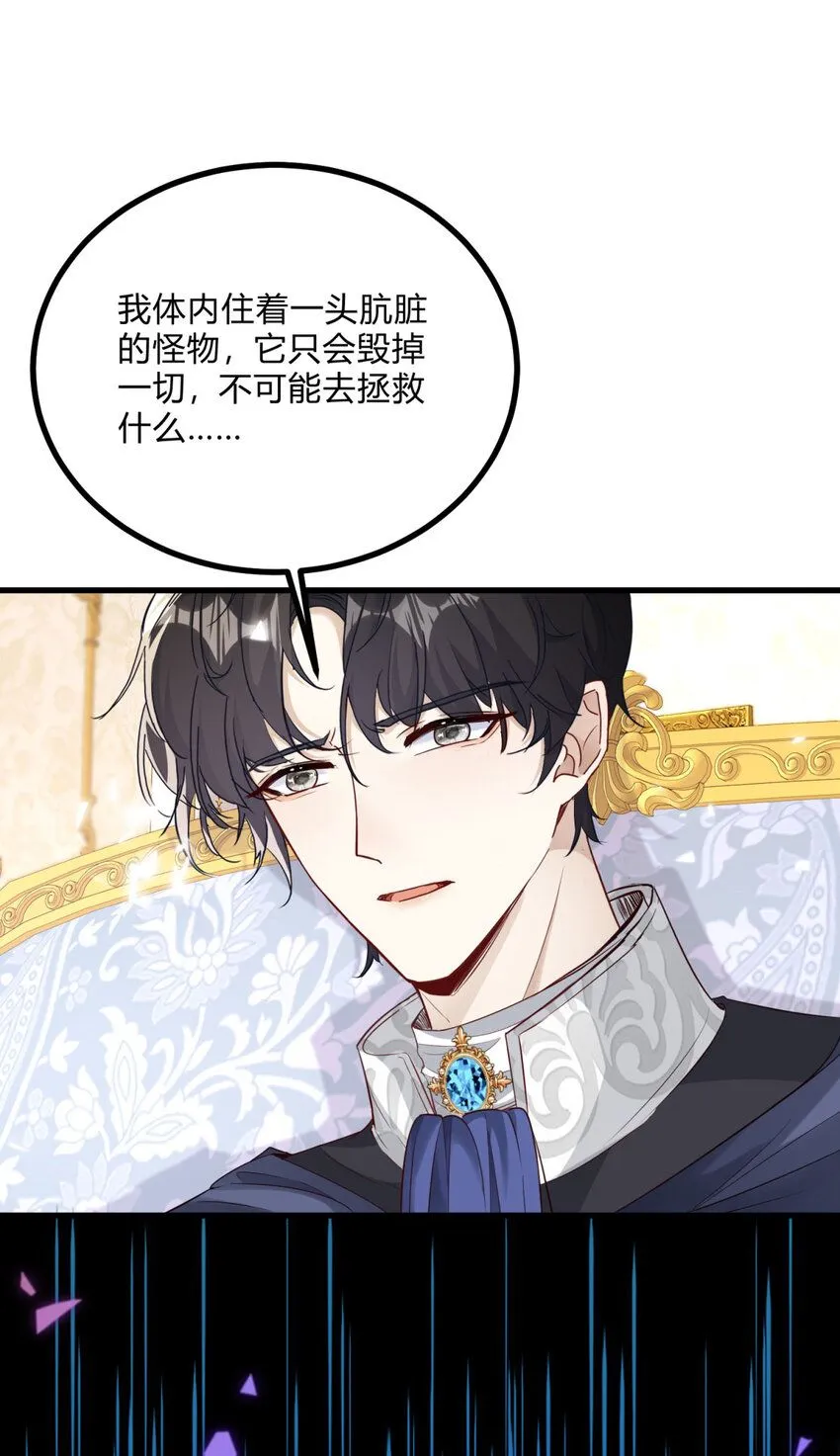 小叔子迷恋我漫画,第3话 契约婚姻成立3图