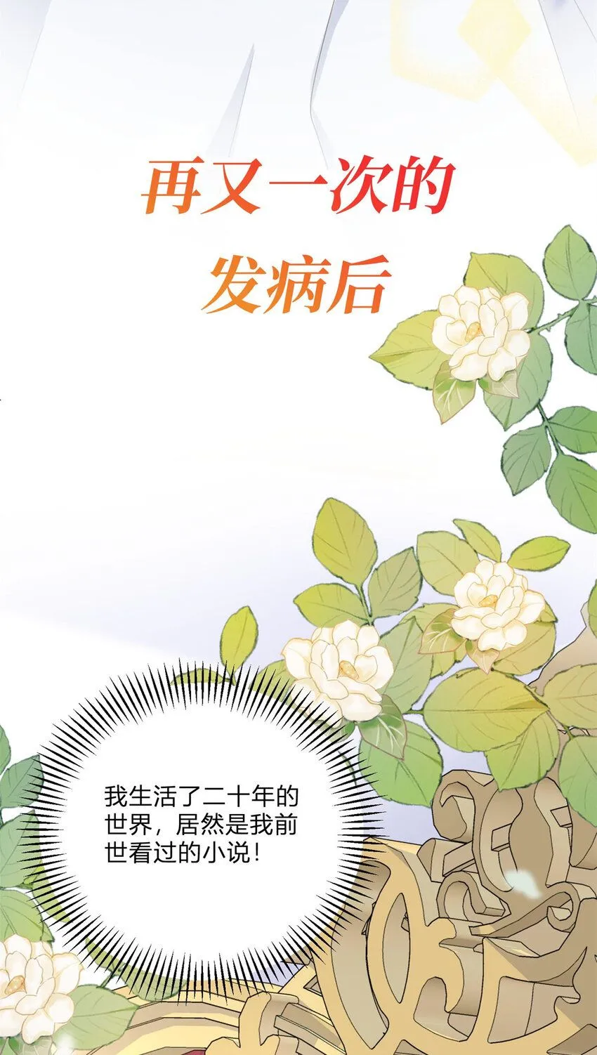 小叔子迷恋我漫画,预告4图