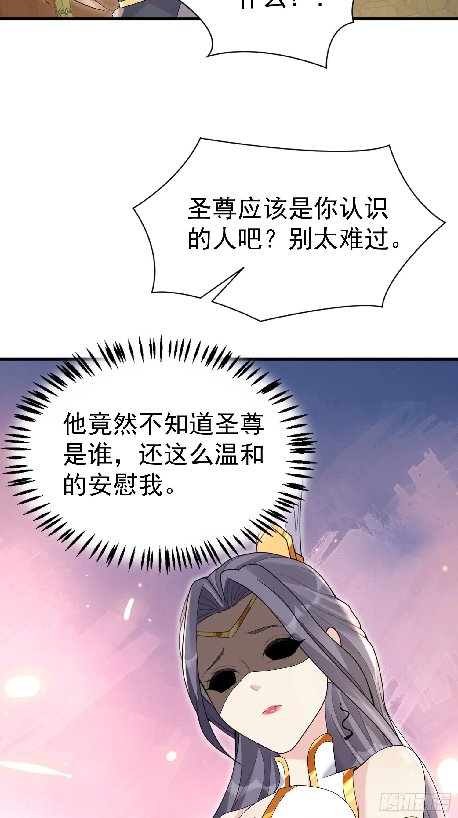 无敌的我软饭硬吃在哪看漫画,第8话 我也找靠山4图